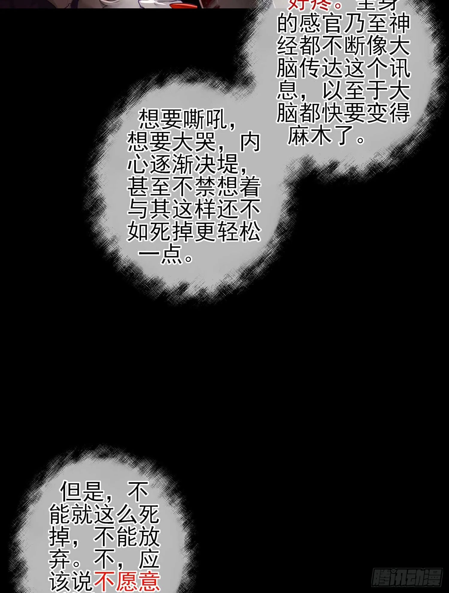 疼 第6页