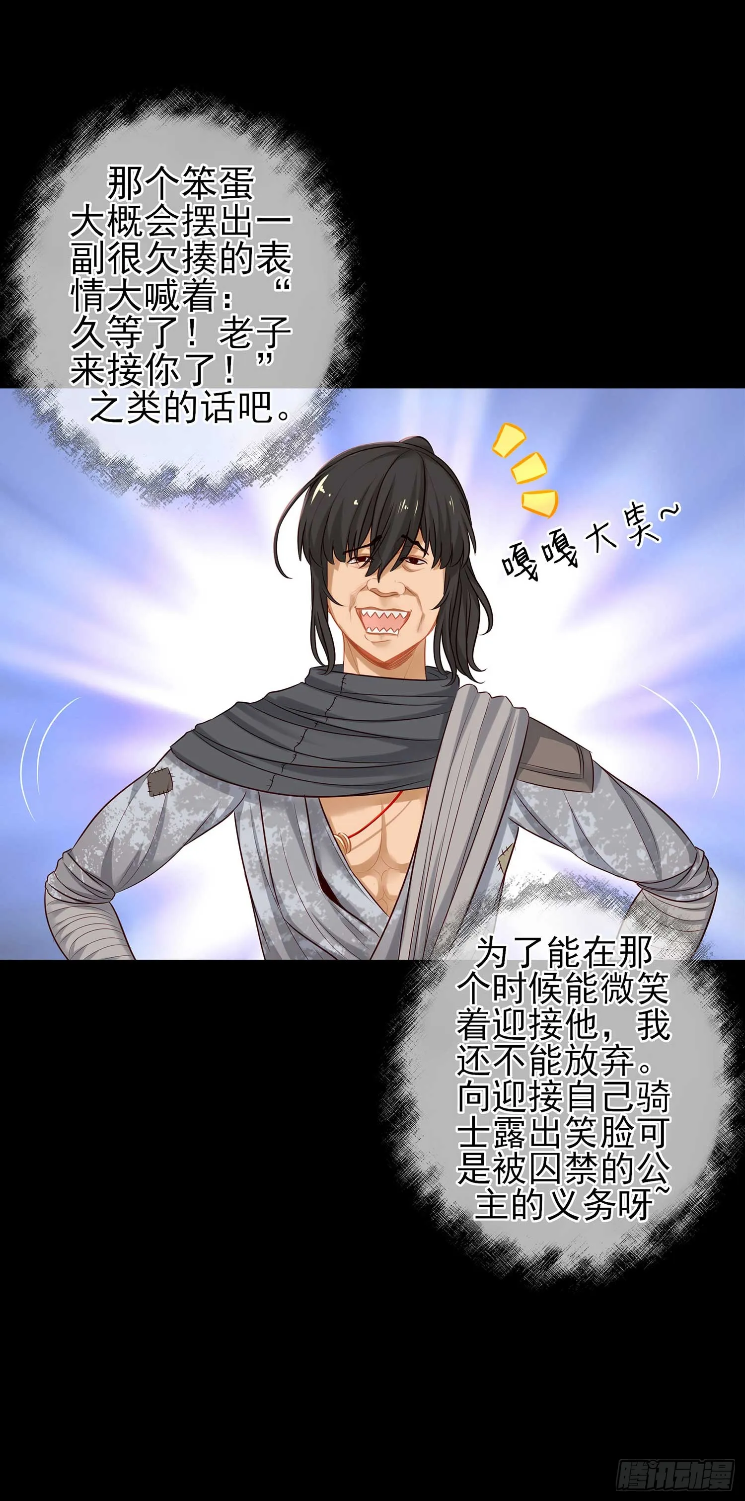 疼 第8页