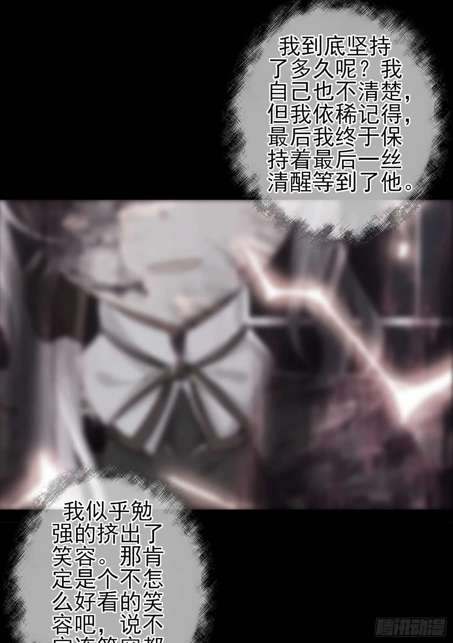 疼 第9页