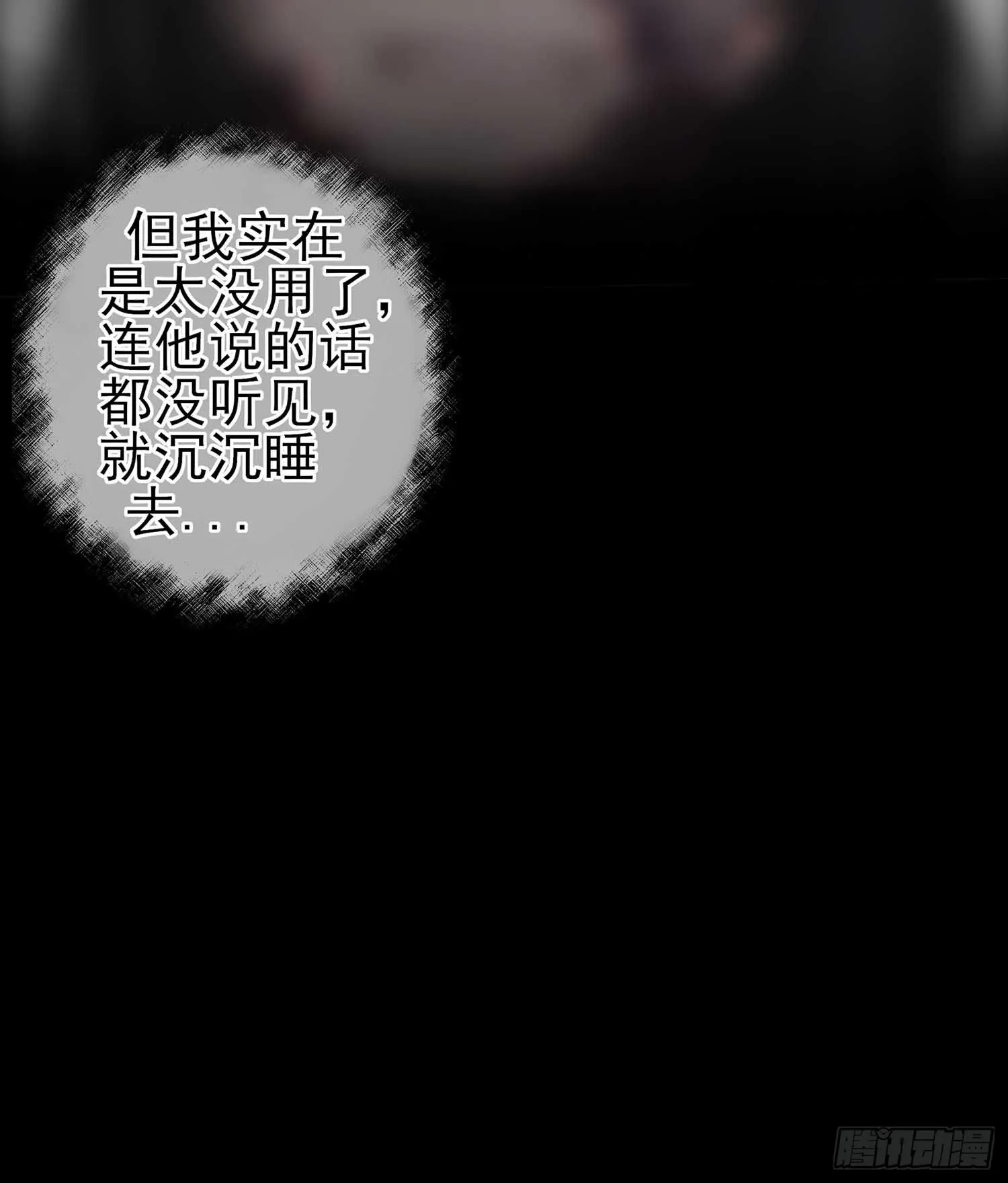 疼 第11页