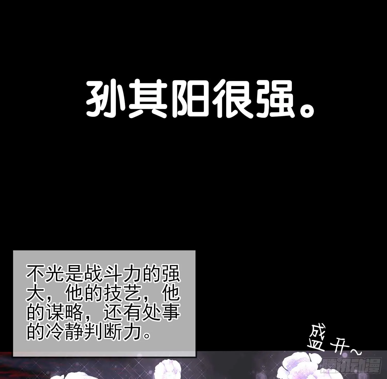 疼 第21页