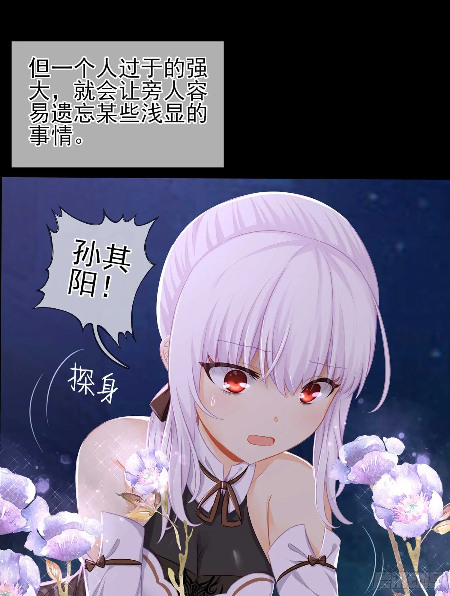 疼 第23页