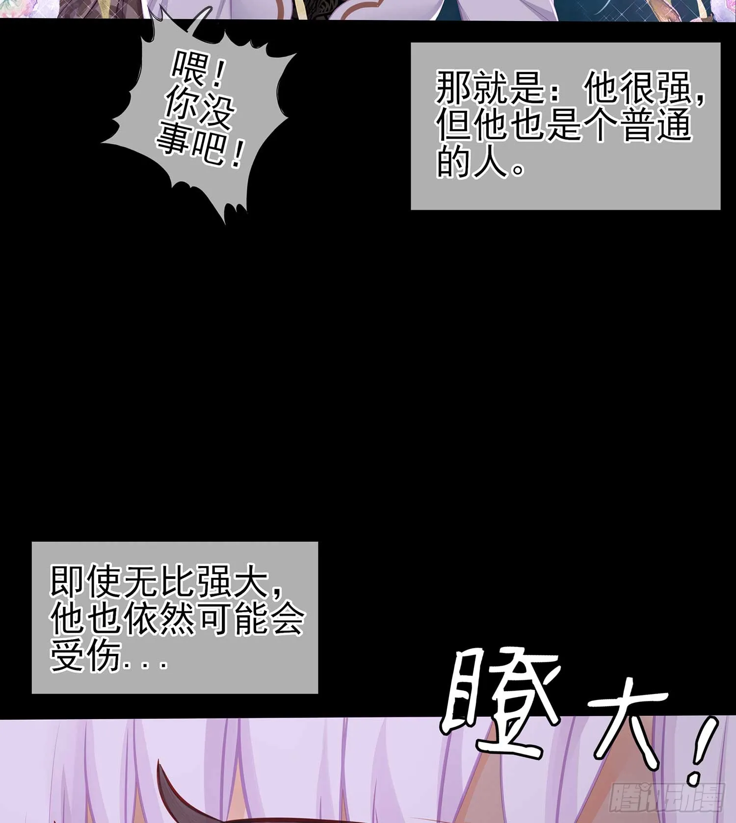 疼 第24页