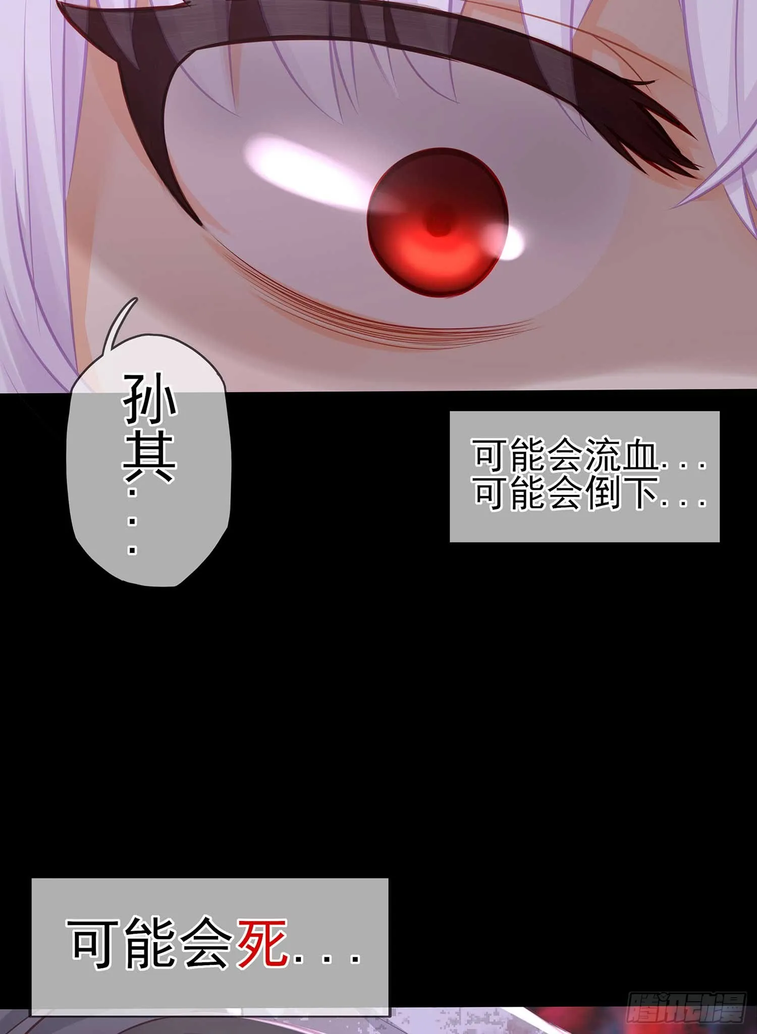 疼 第25页