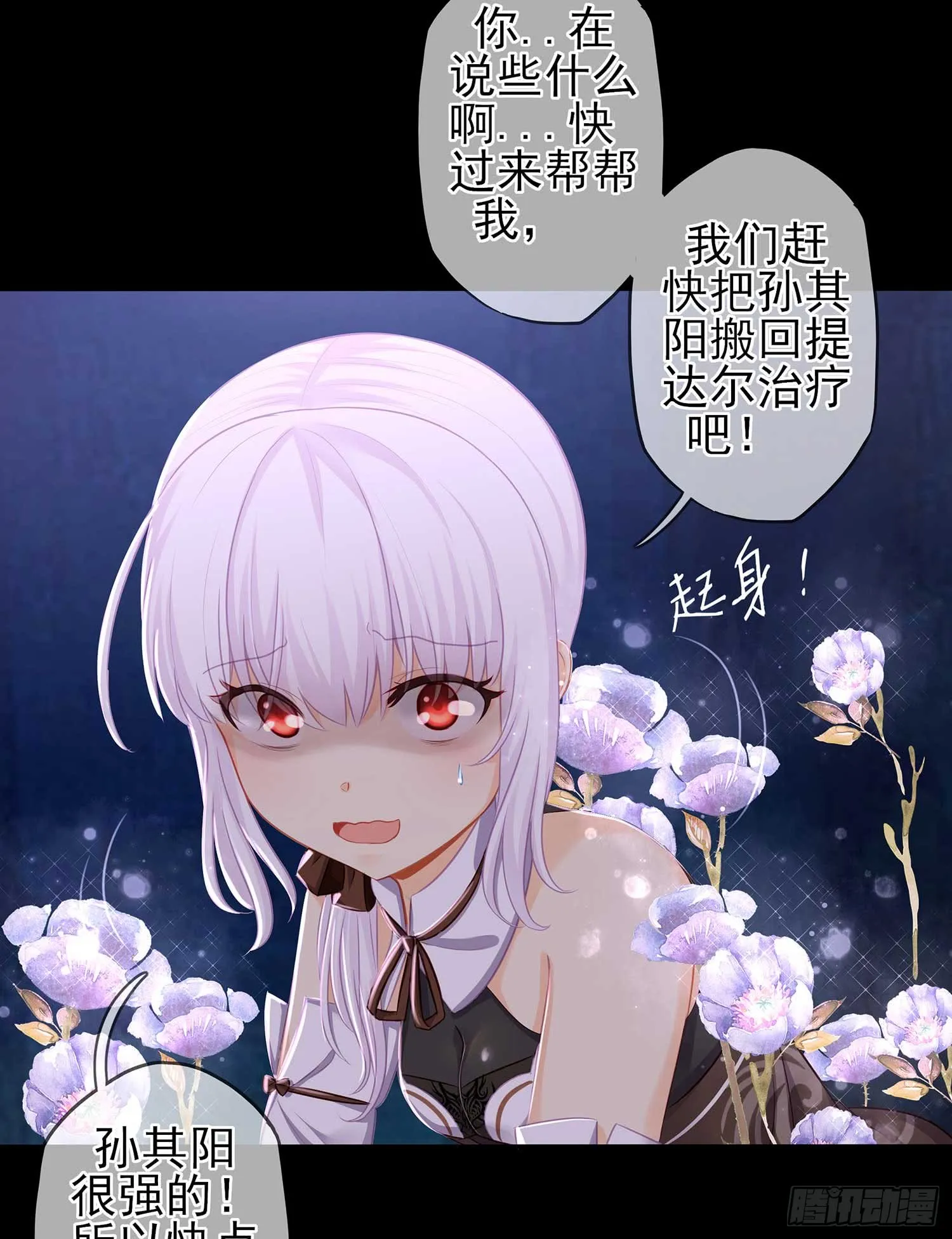疼 第29页