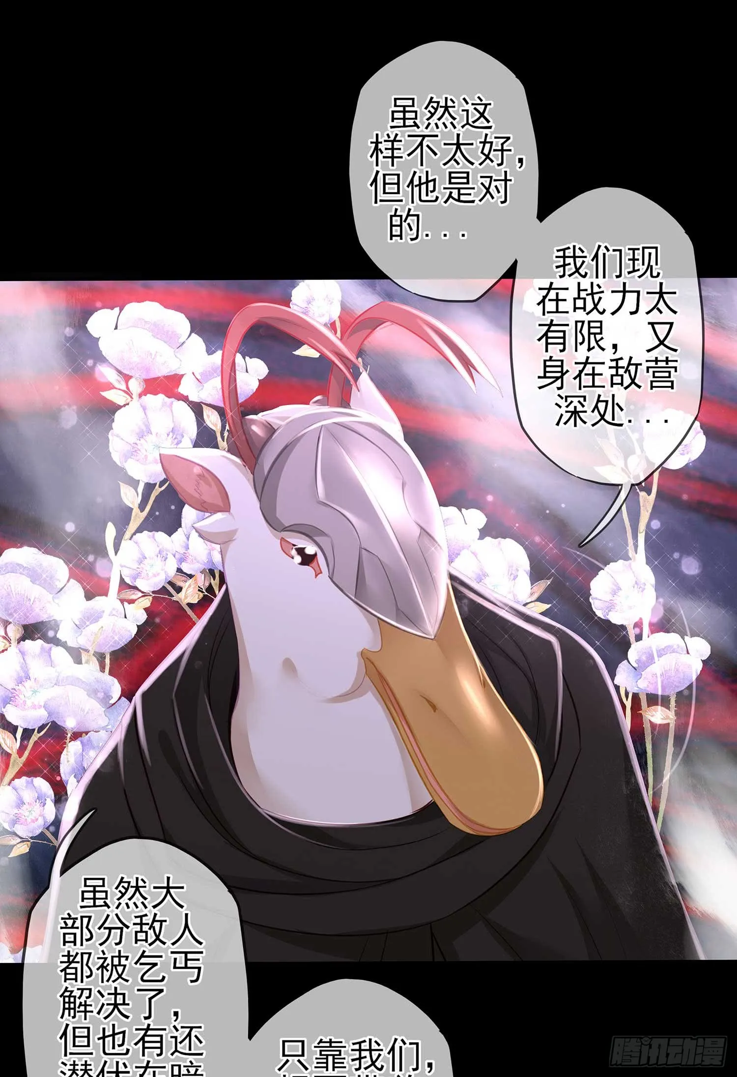 疼 第36页