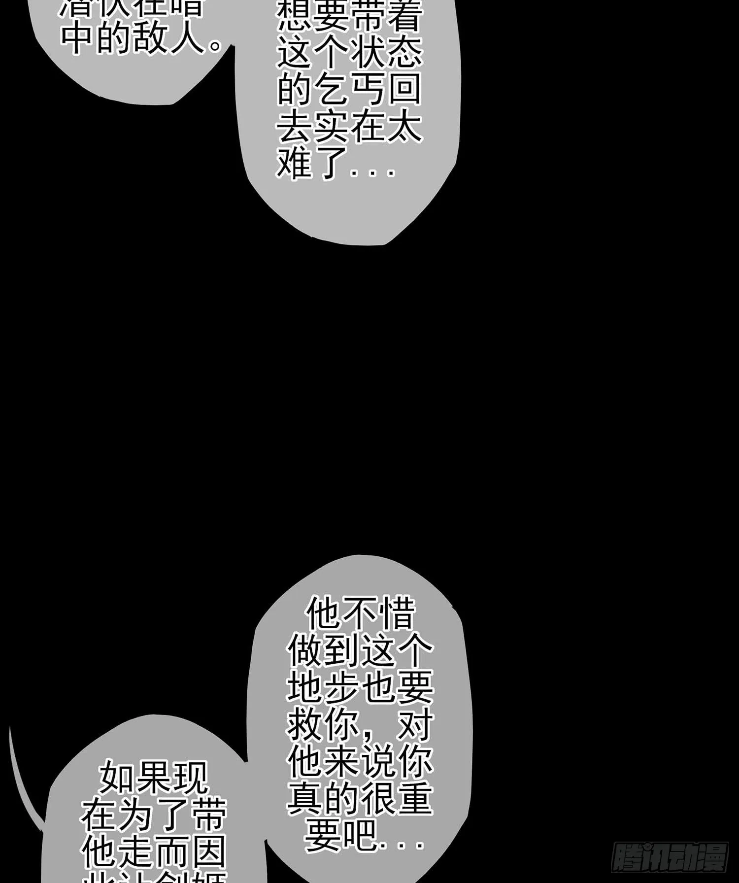 疼 第37页