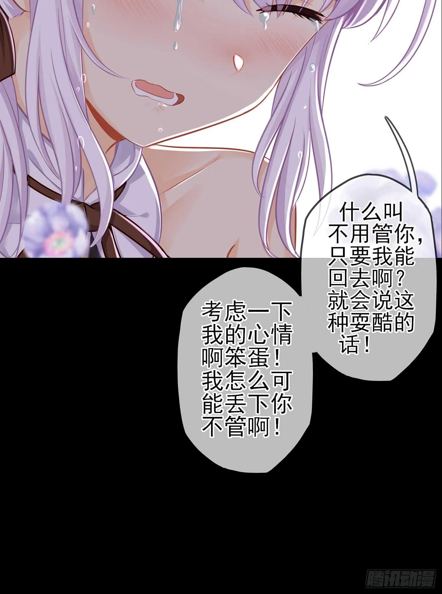 疼 第44页