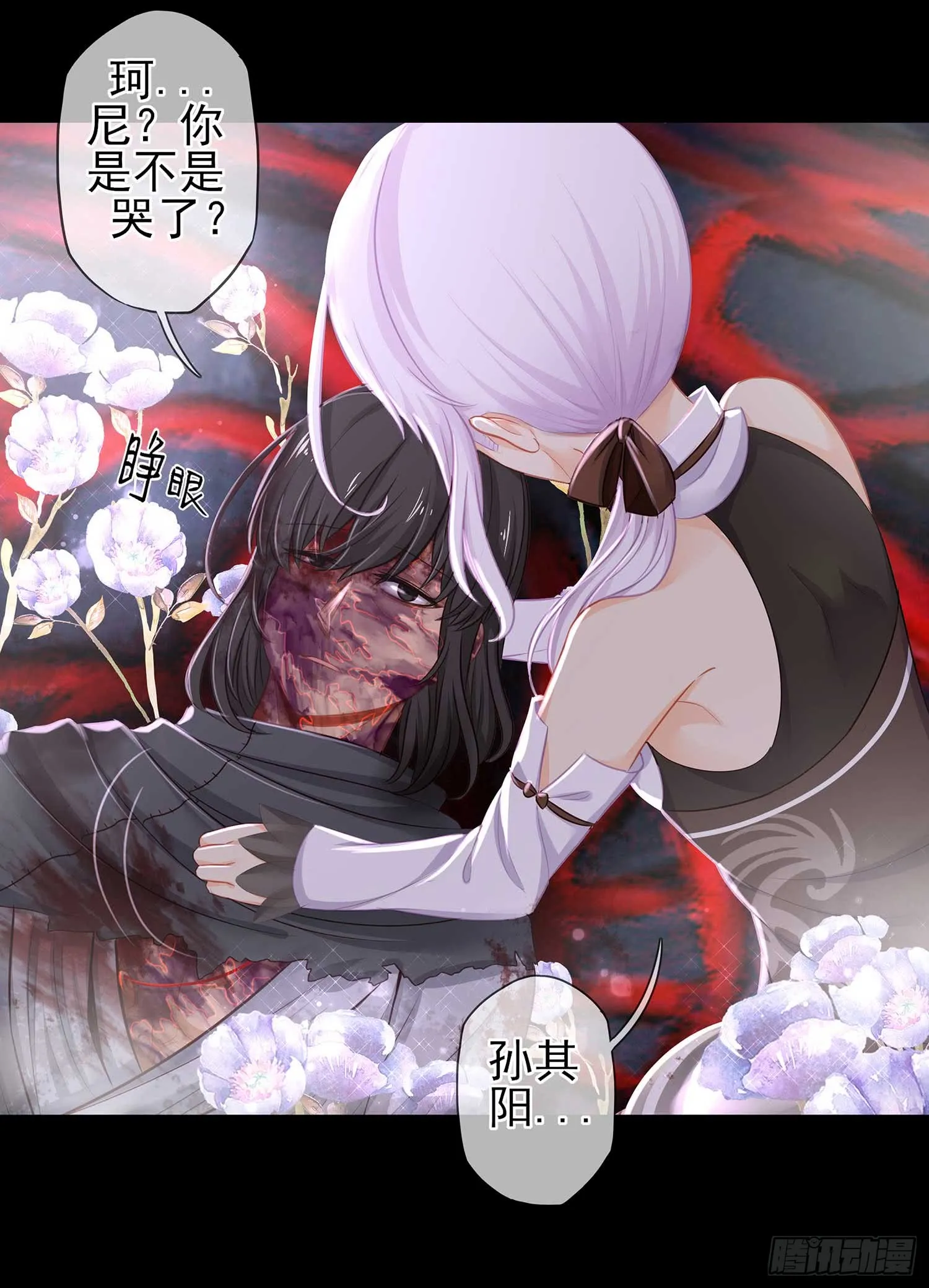 疼 第45页