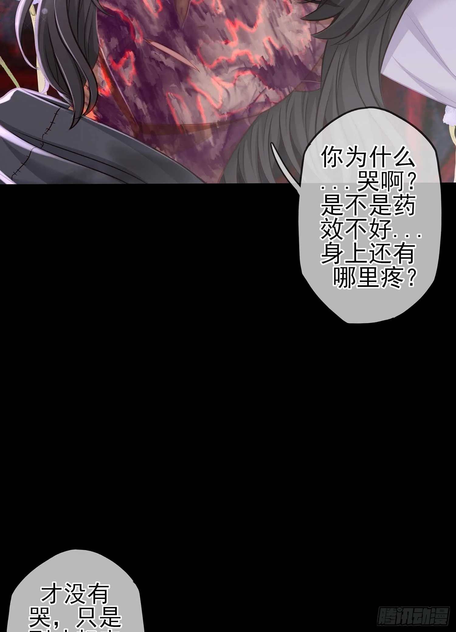 疼 第47页