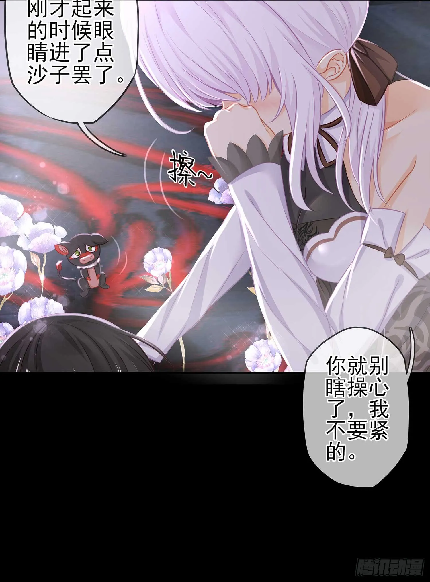 疼 第48页