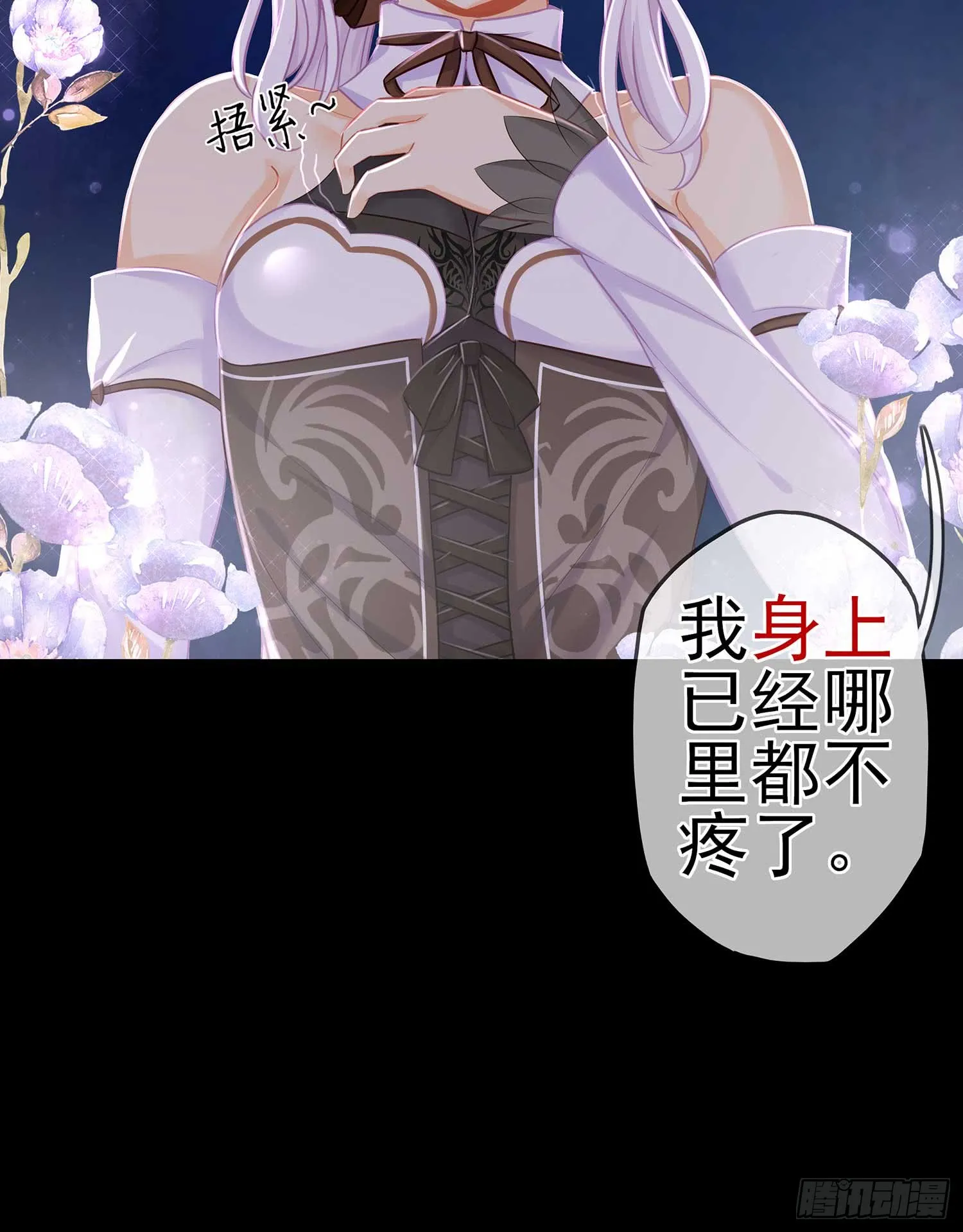 疼 第50页