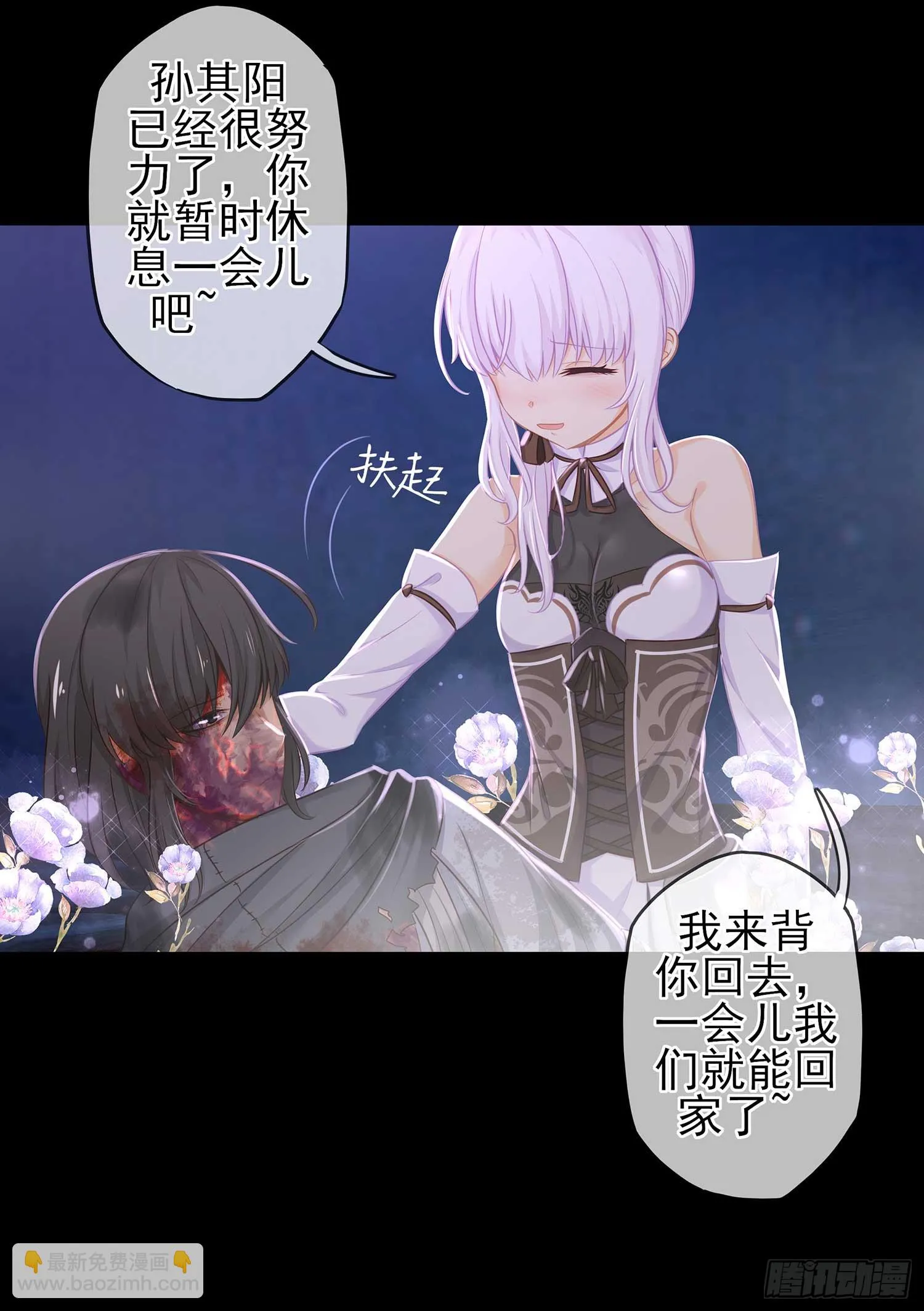 疼 第51页