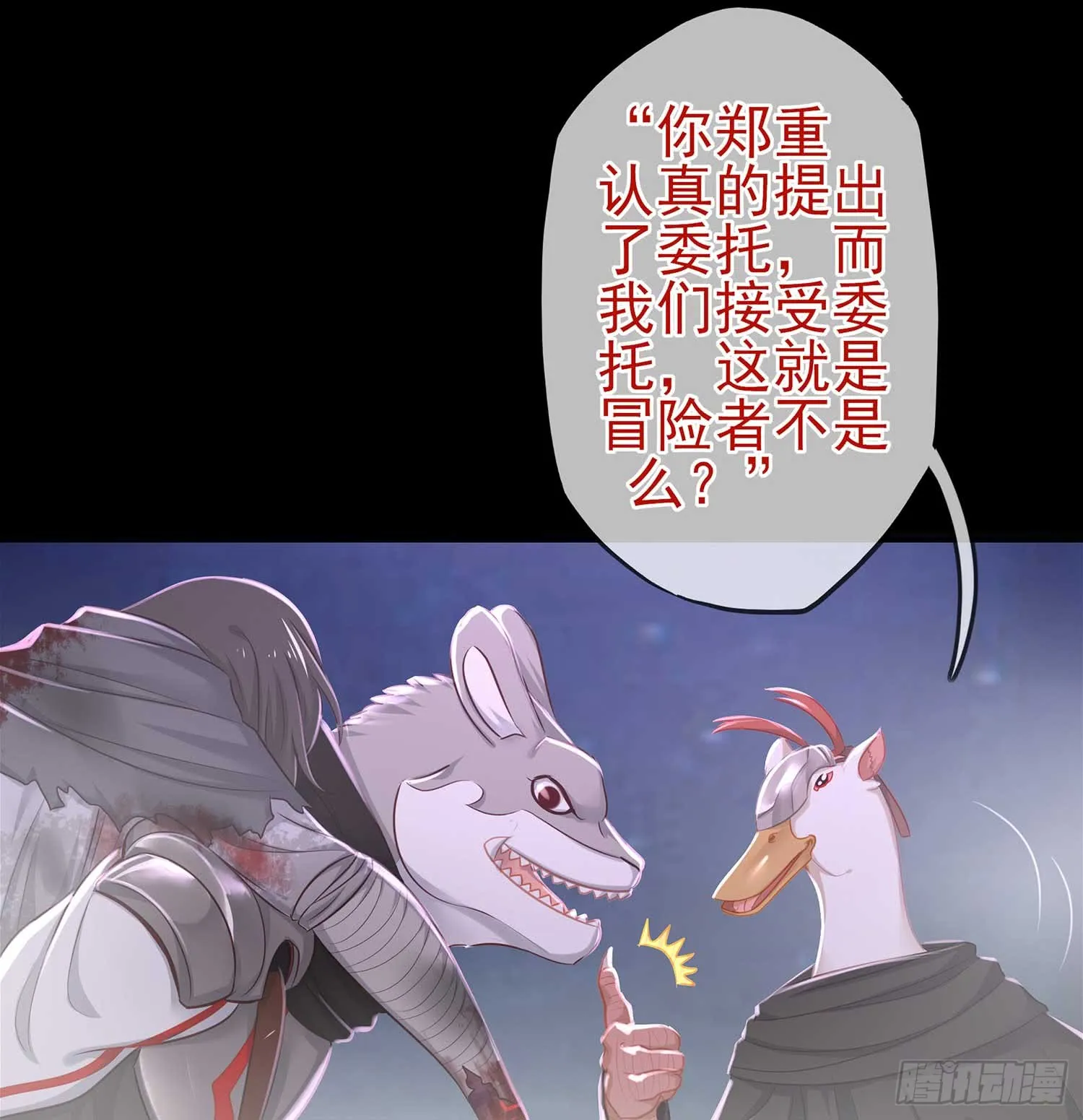 疼 第55页