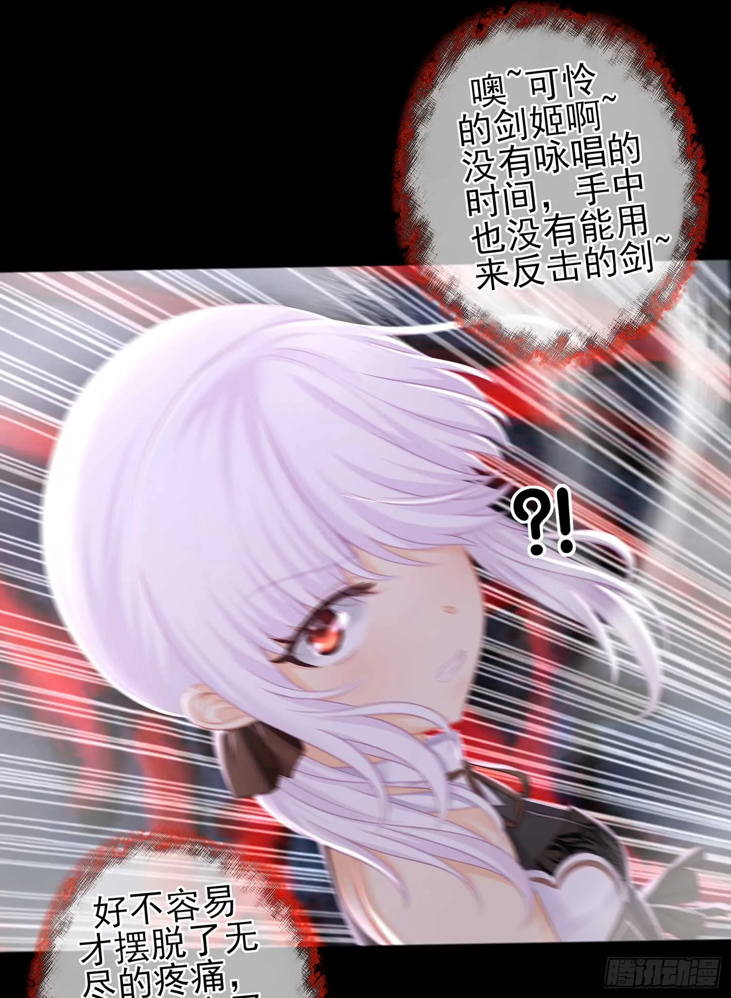 疼 第63页