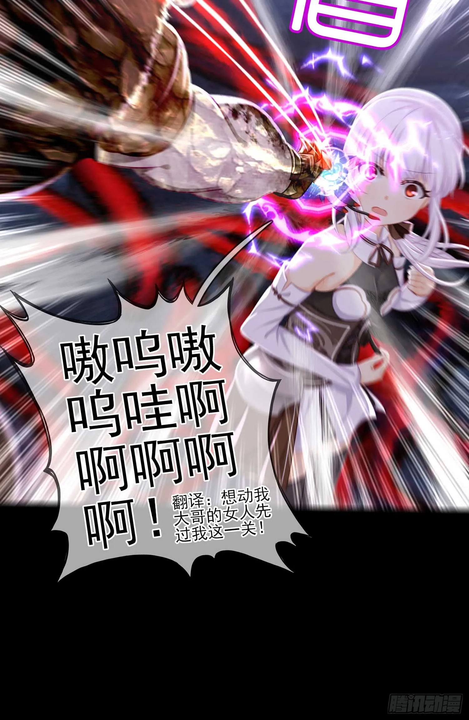 疼 第68页