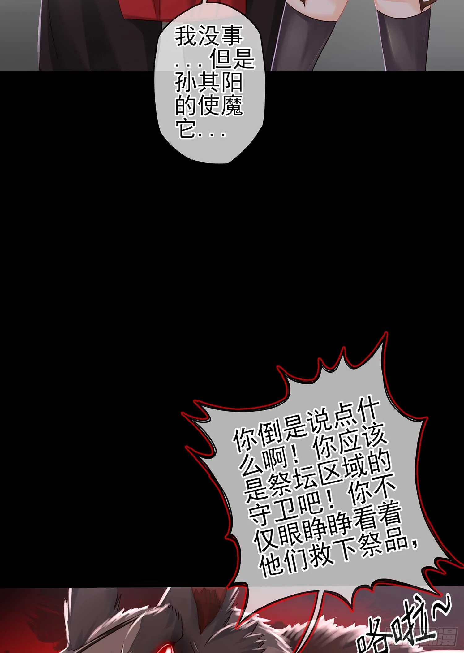 疼 第78页