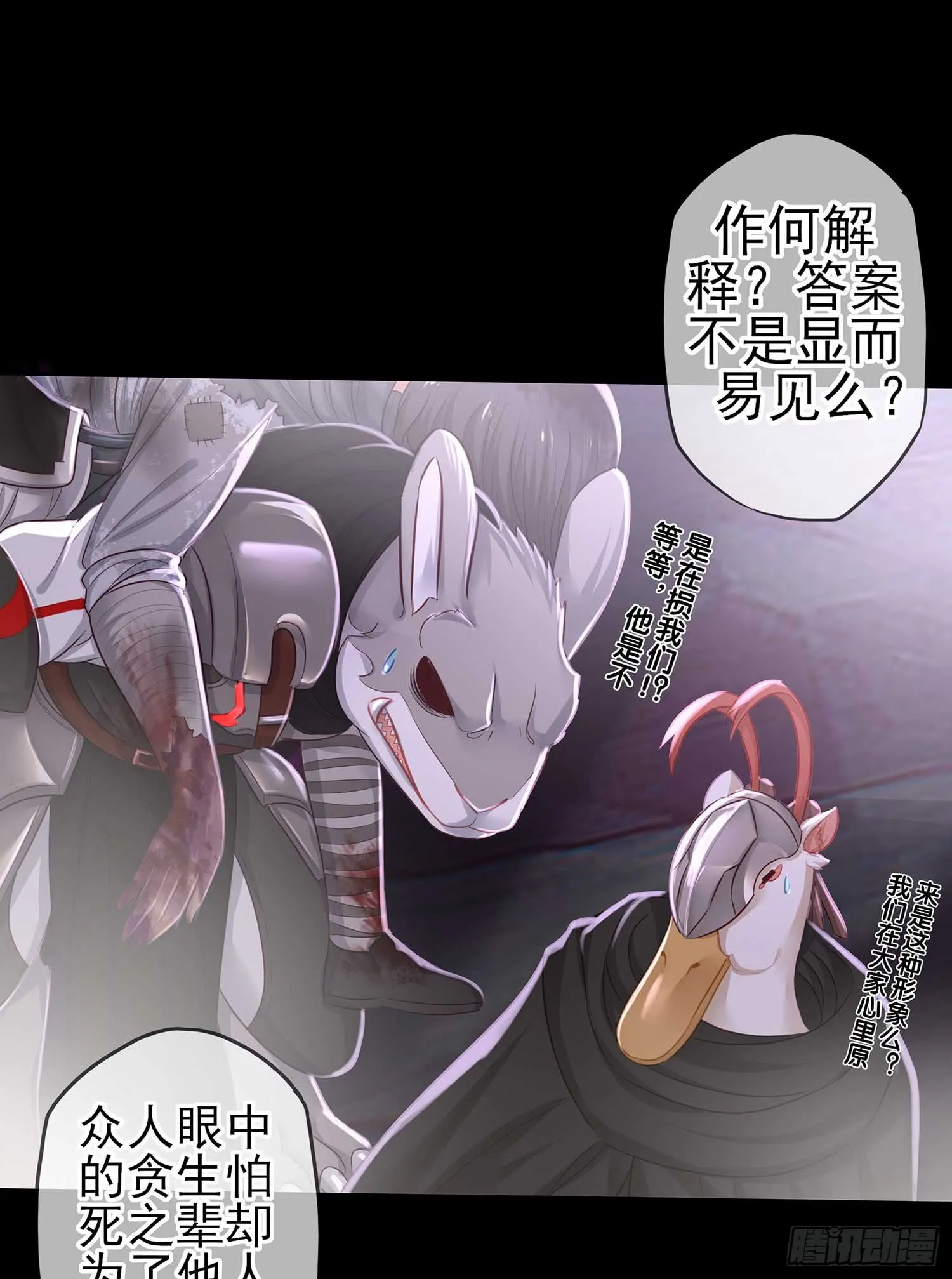 疼 第82页