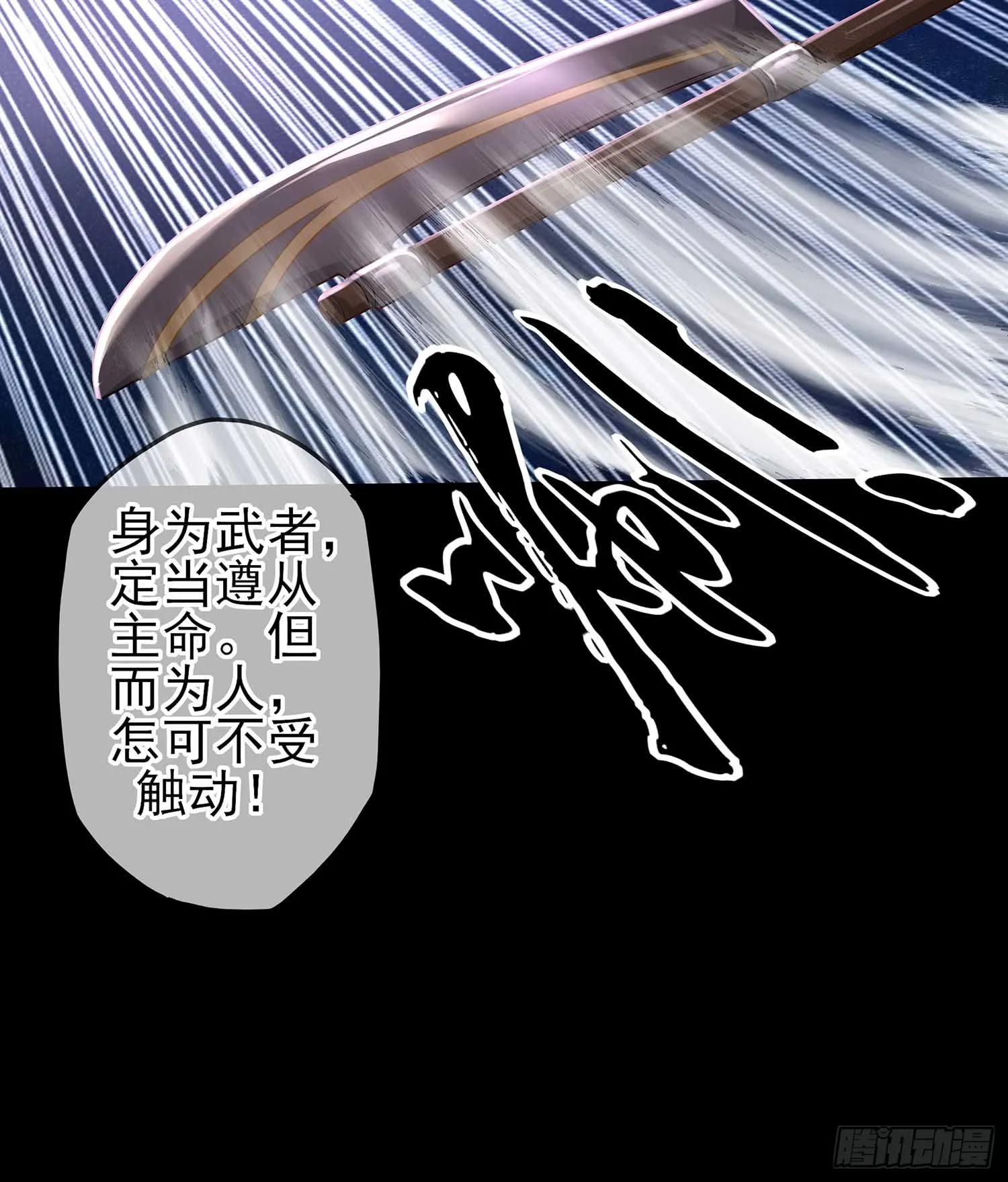 疼 第85页