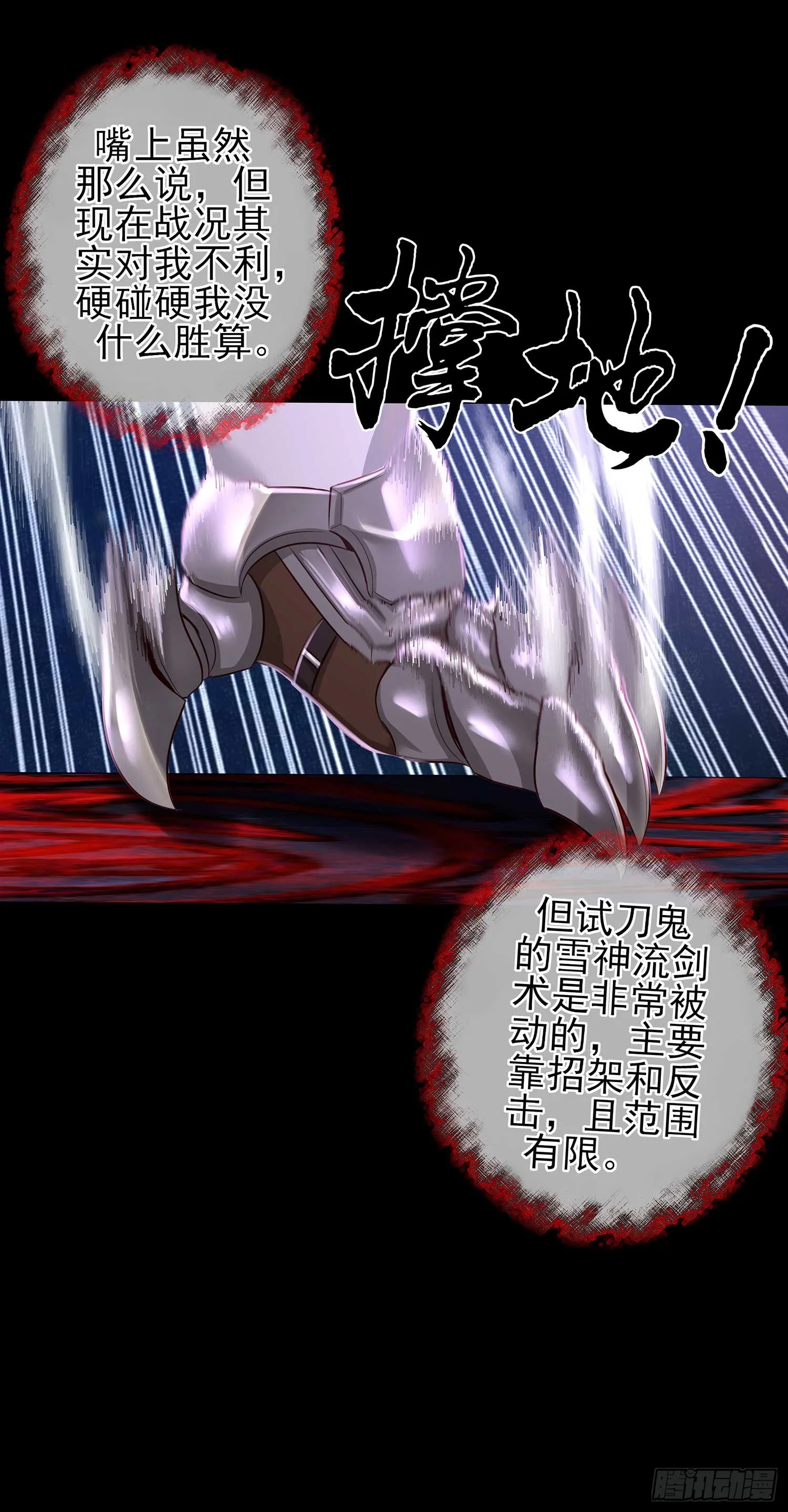 疼 第91页