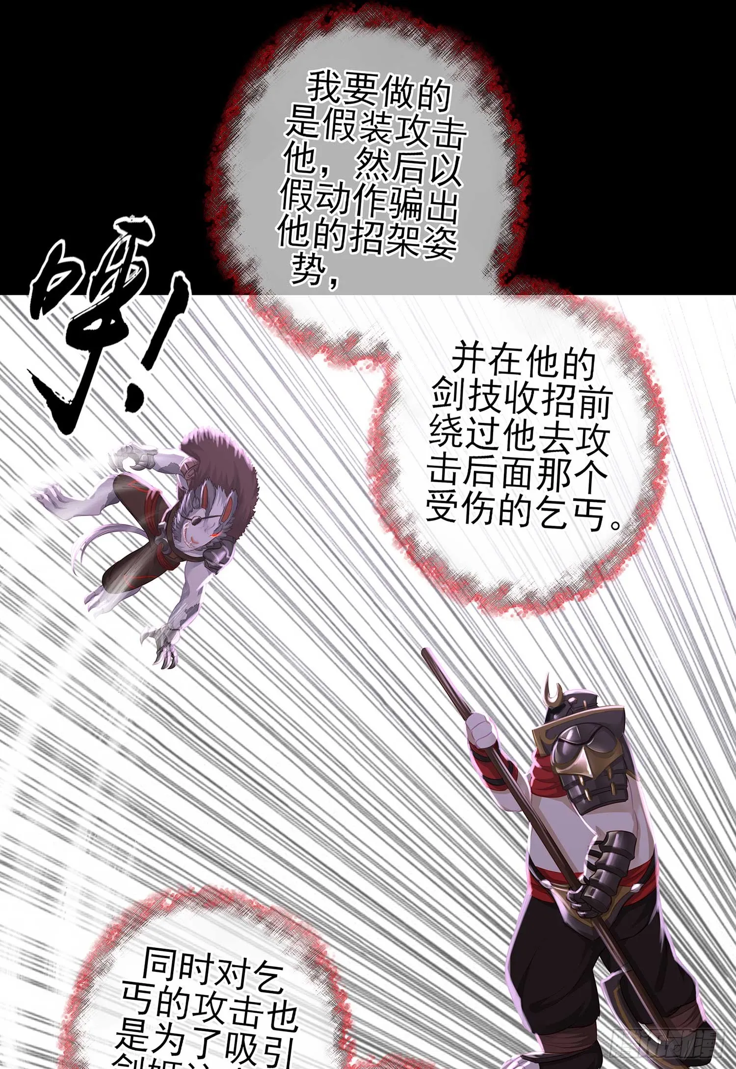 疼 第92页