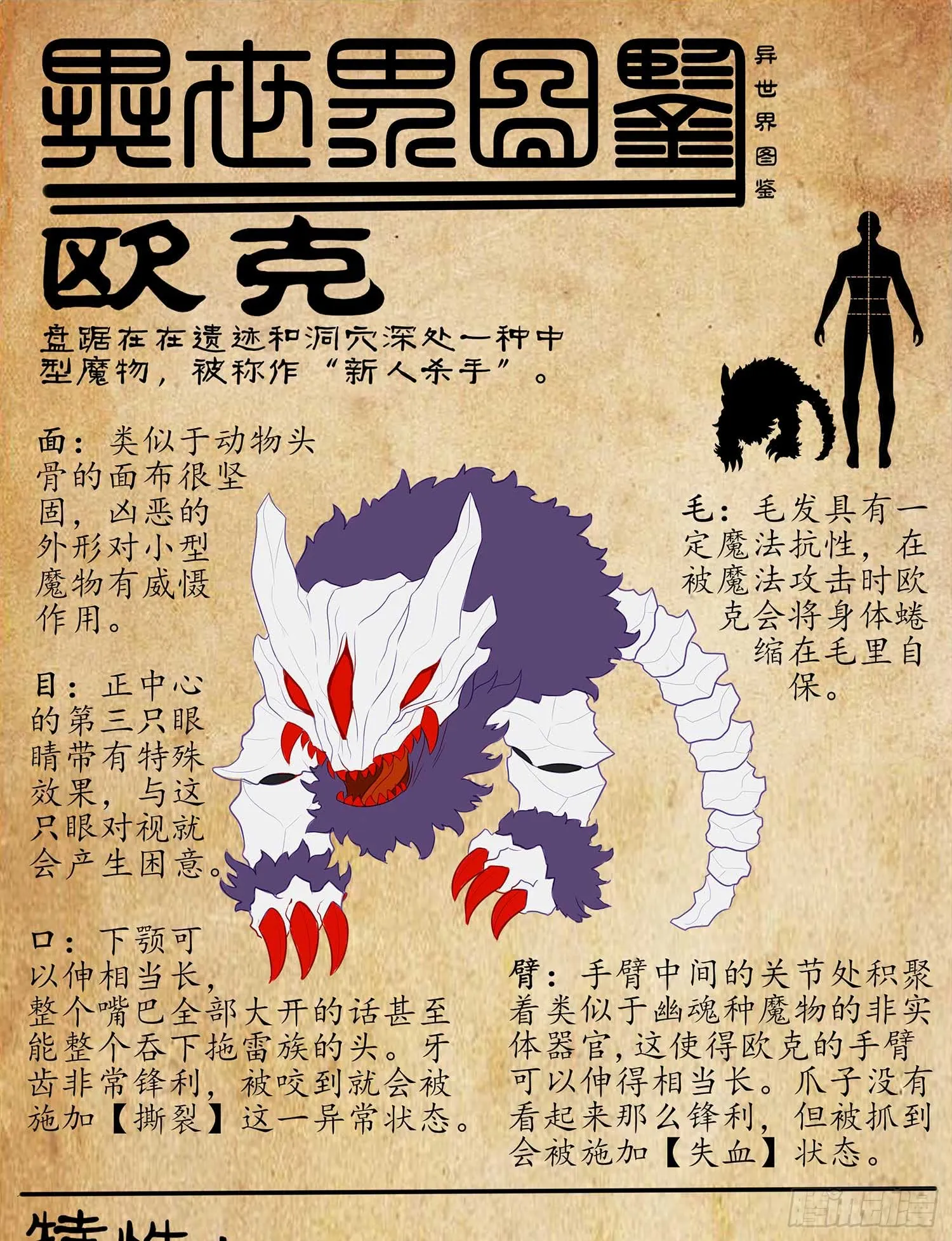疼 第98页