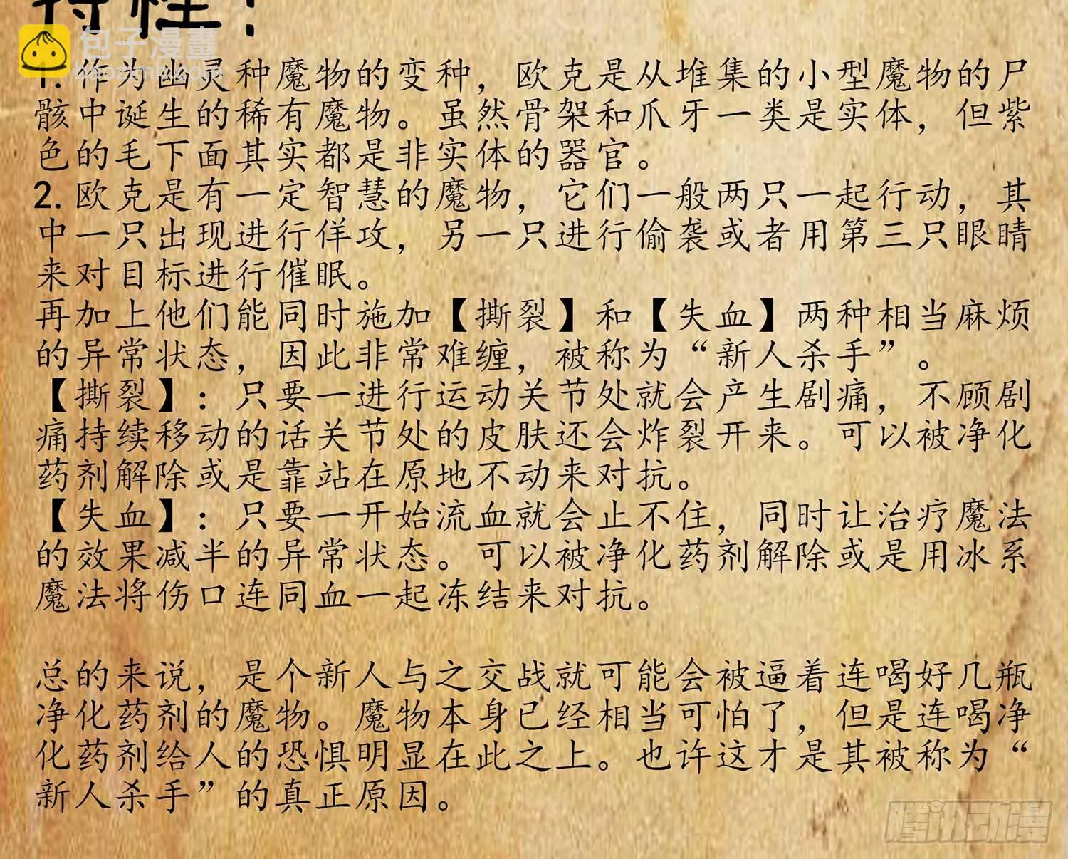疼 第99页