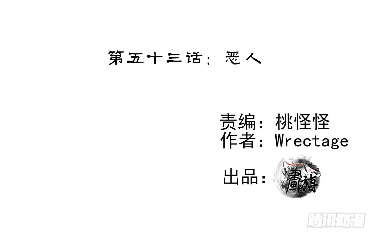 恶人 第2页