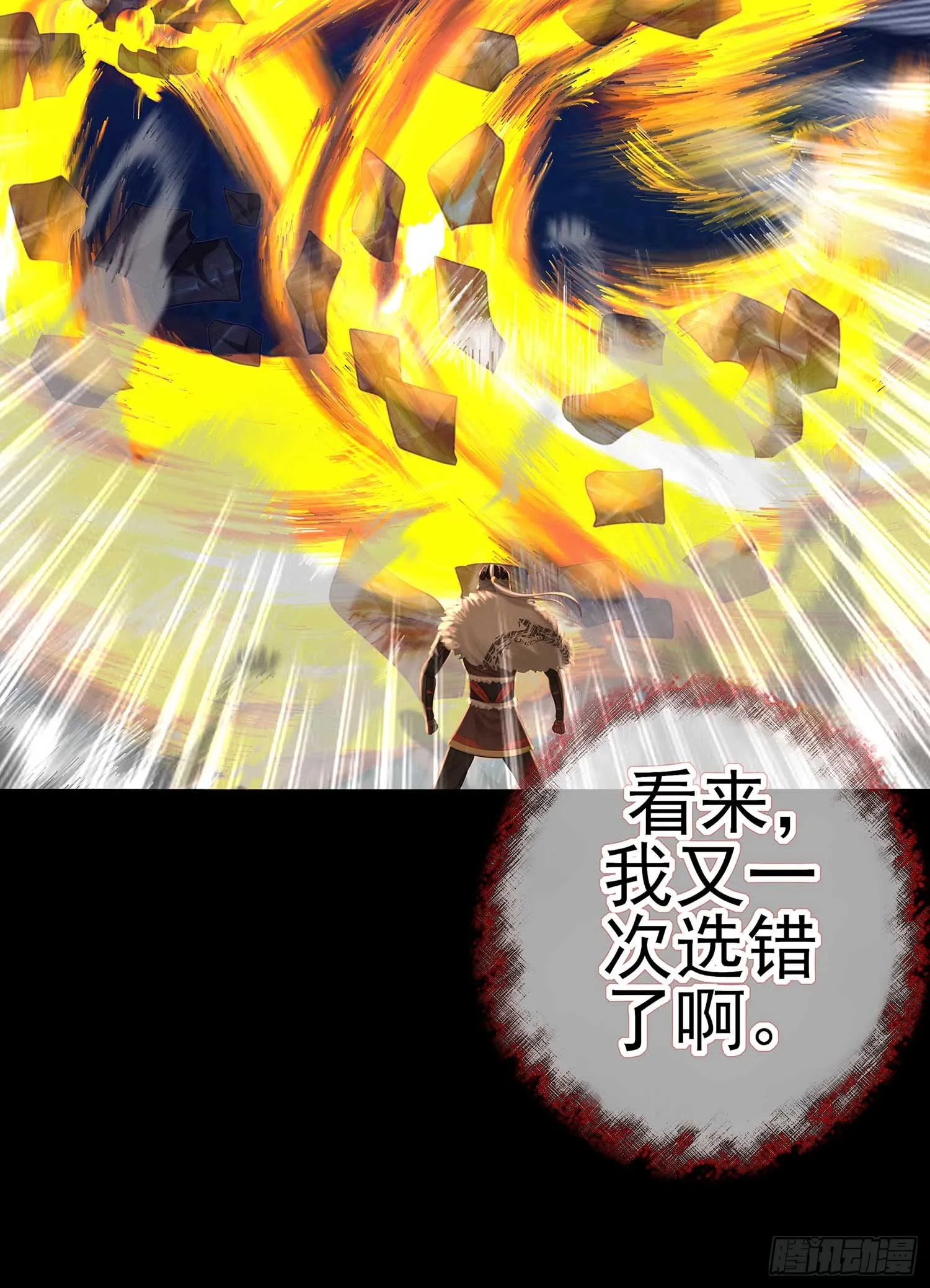 恶人 第4页