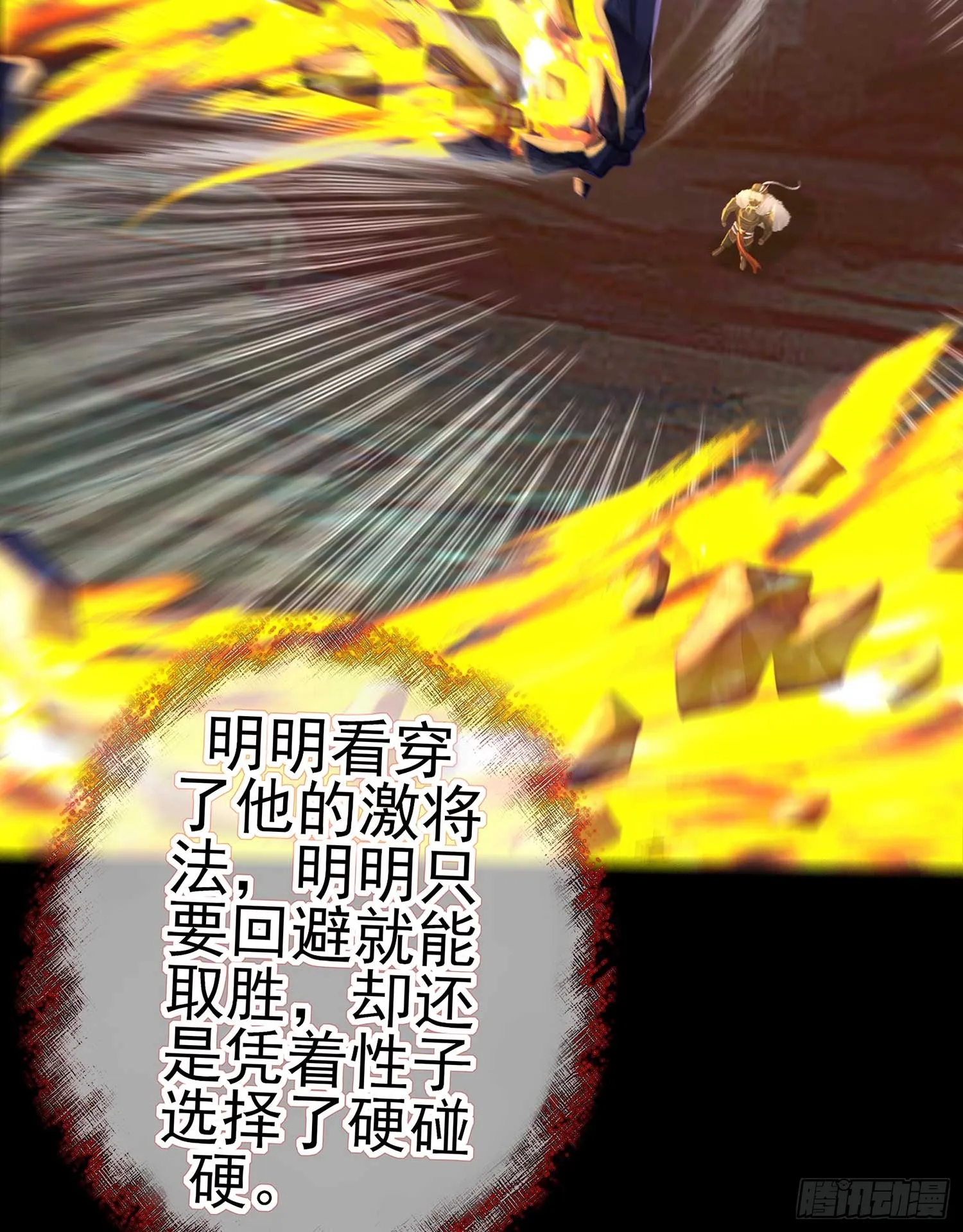 恶人 第6页