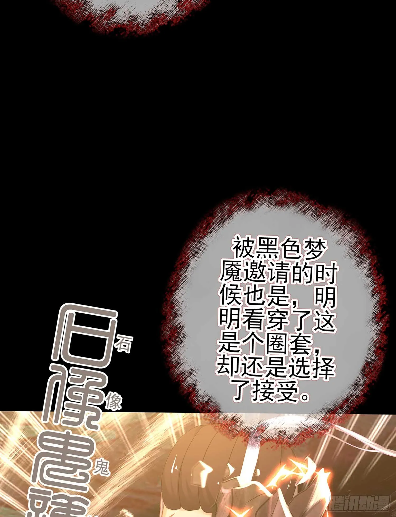 恶人 第7页