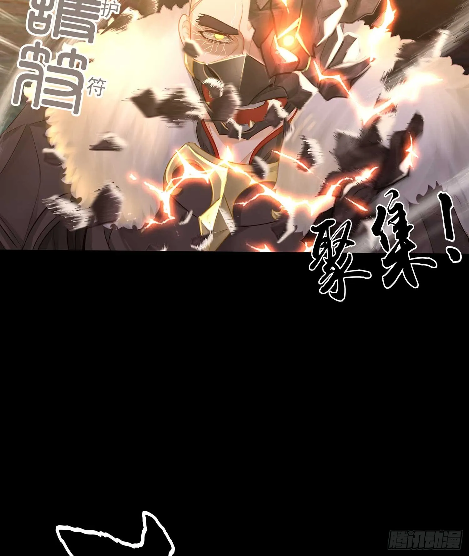 恶人 第8页