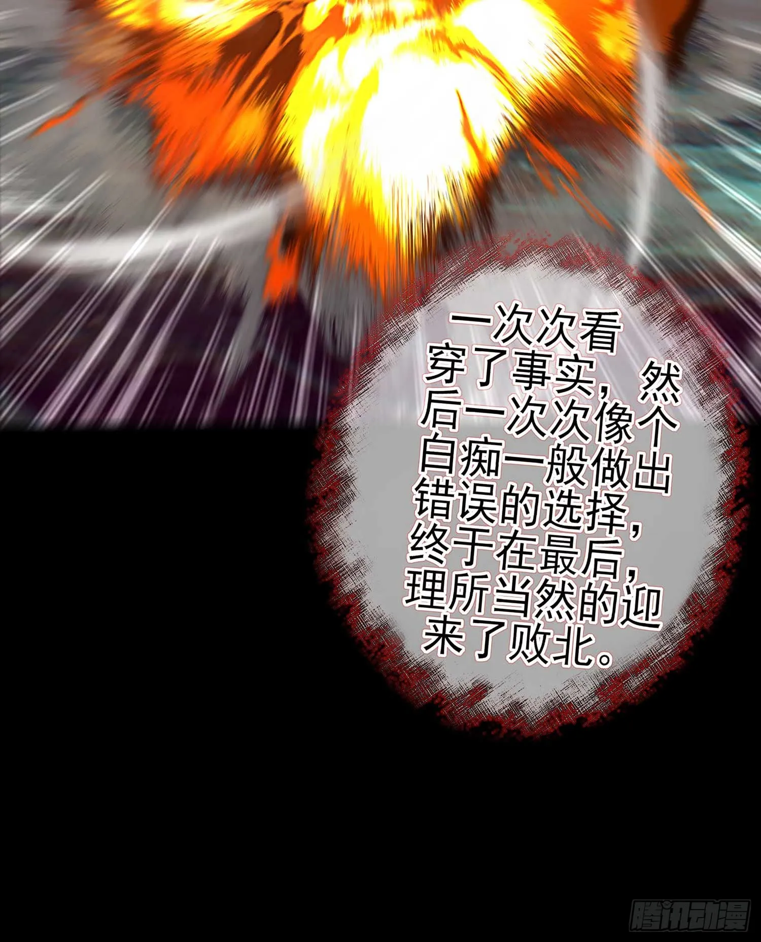 恶人 第10页