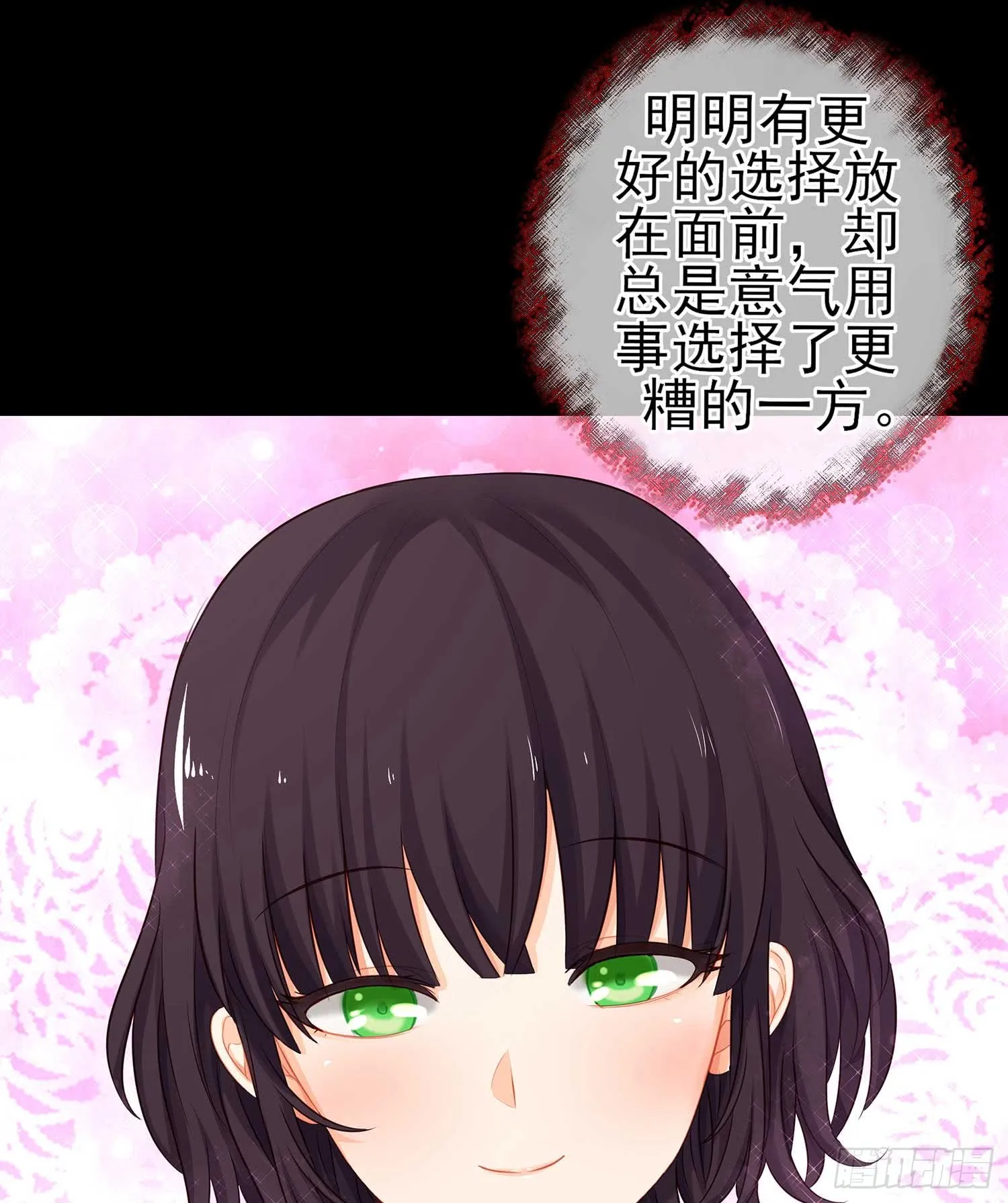 恶人 第11页