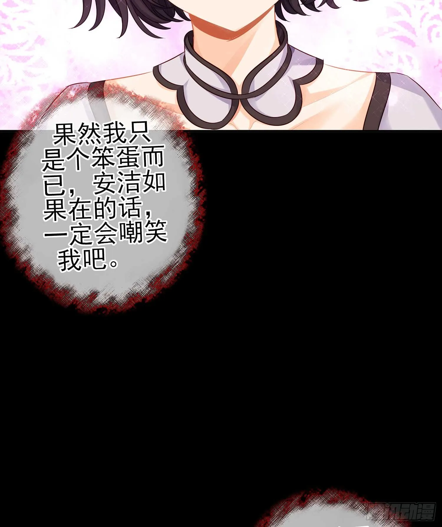 恶人 第12页