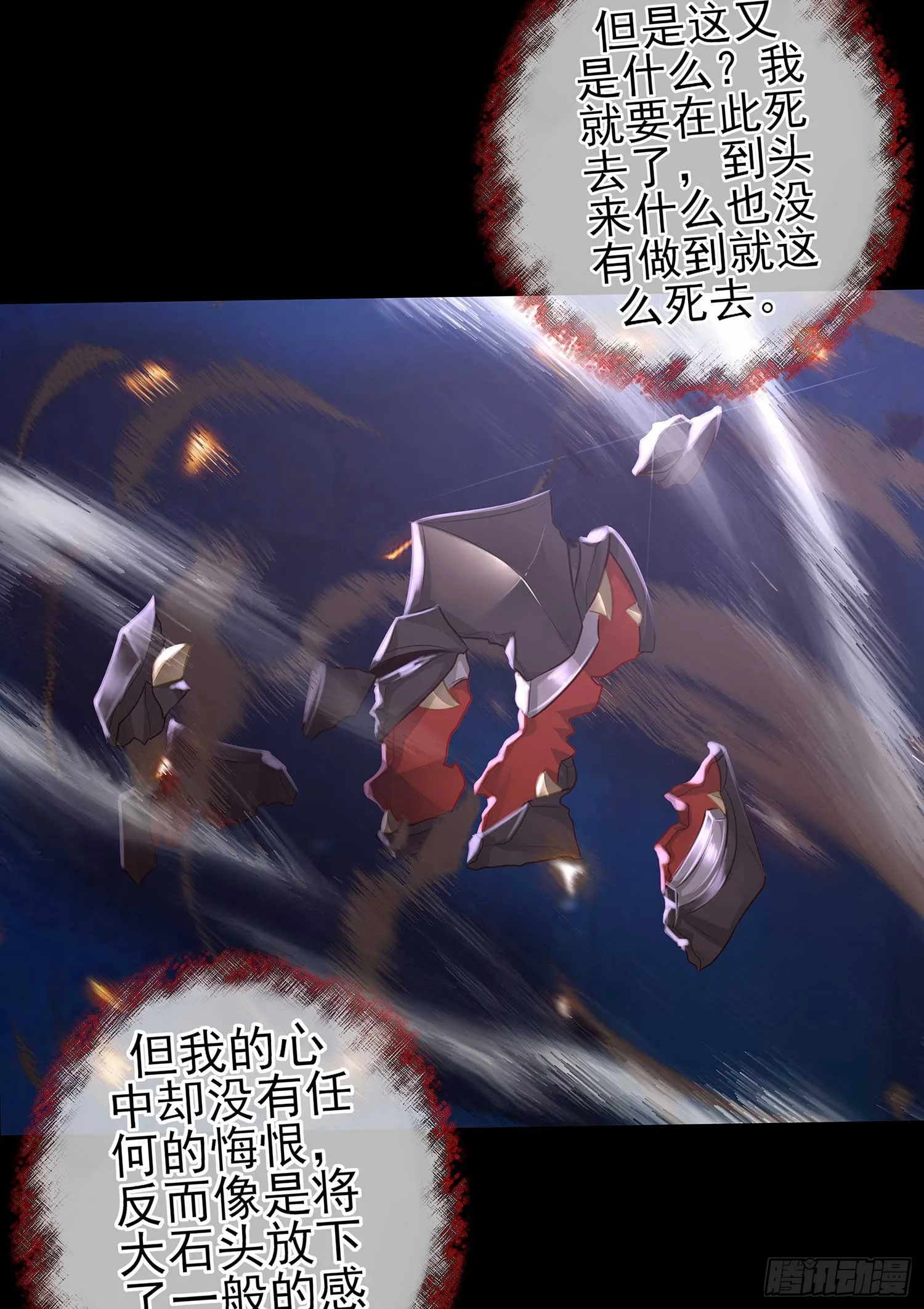 恶人 第13页