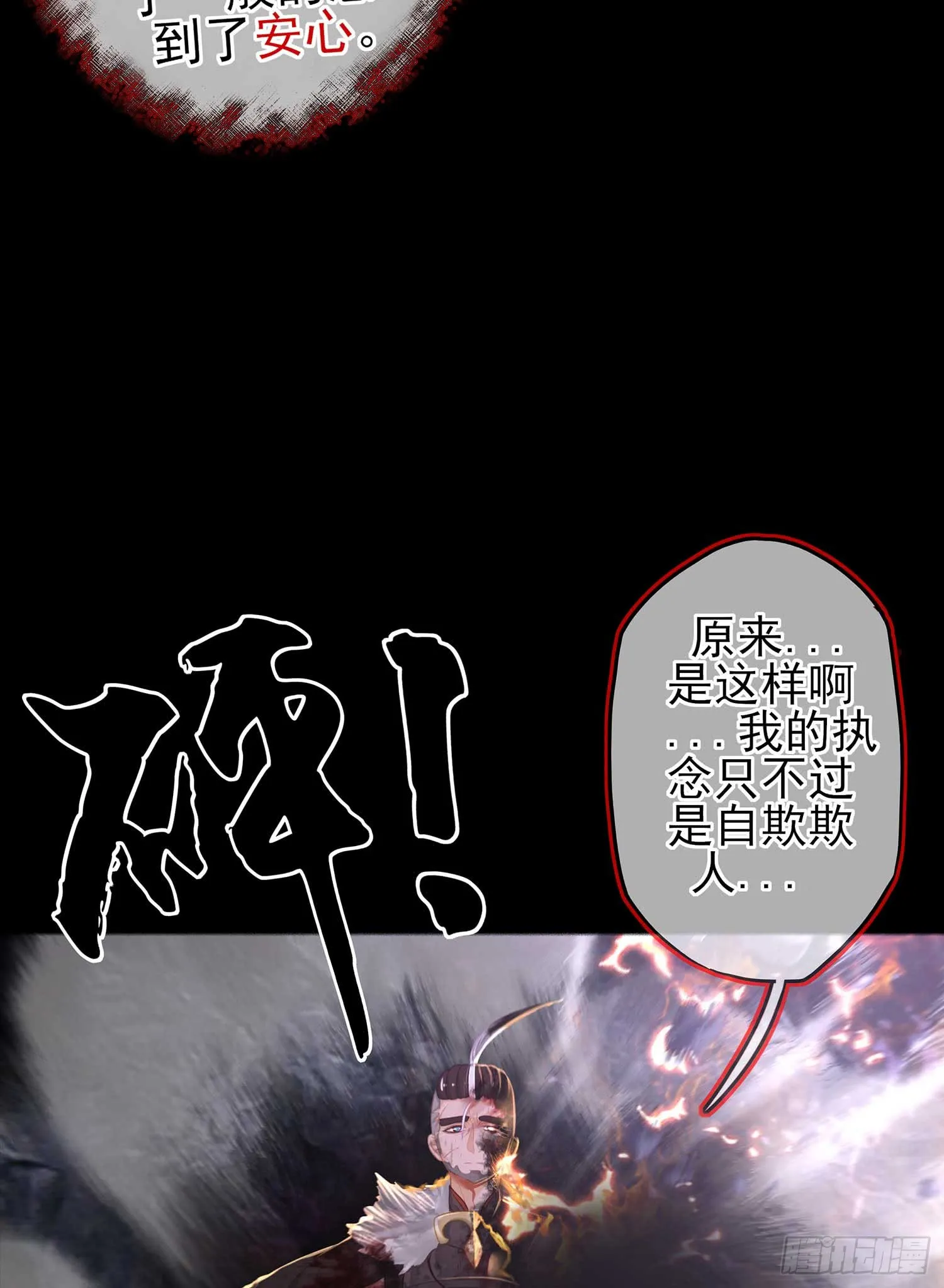 恶人 第14页
