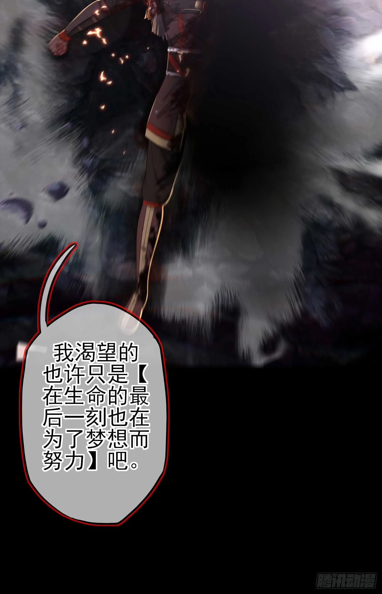 恶人 第15页