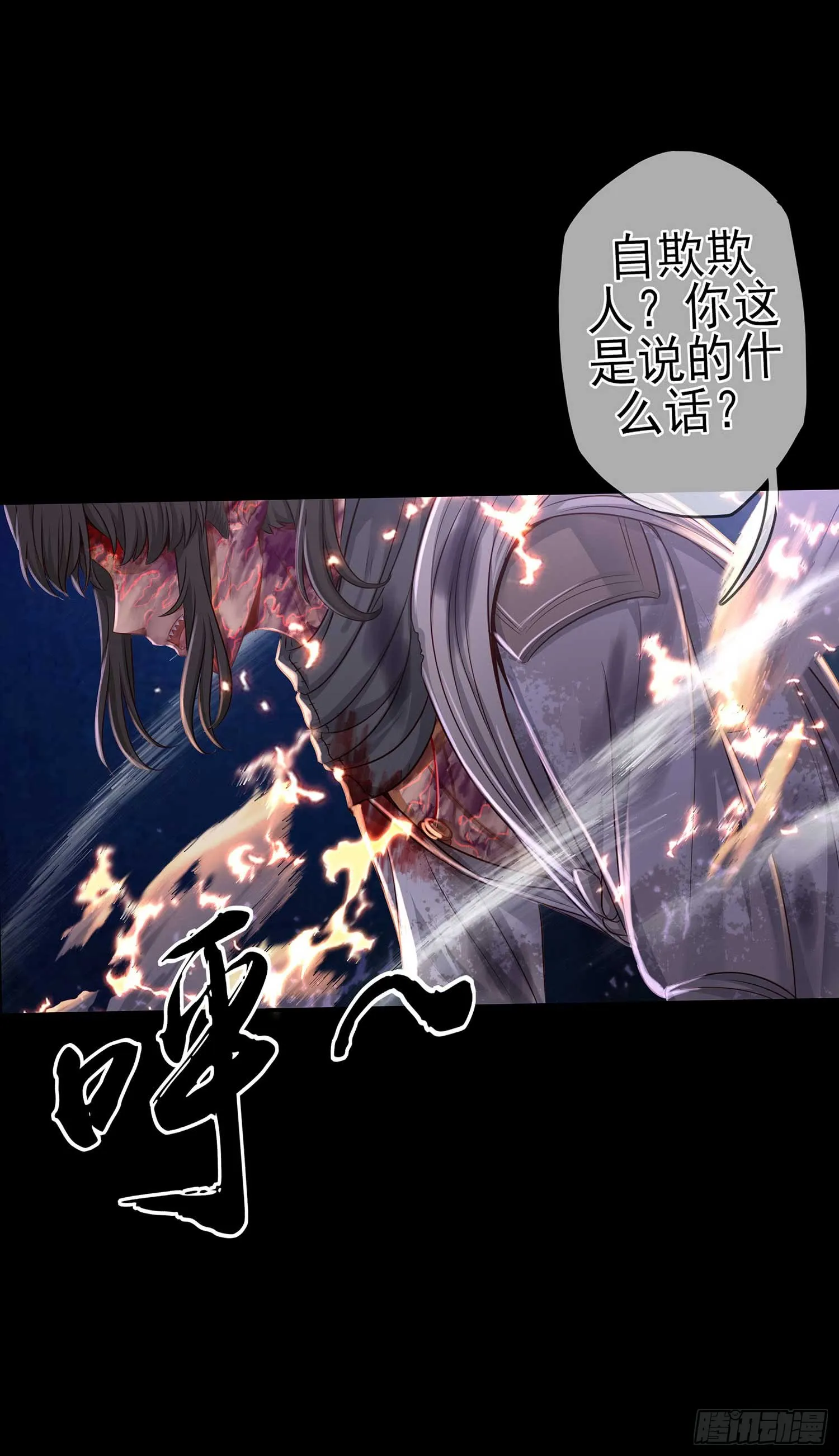 恶人 第16页
