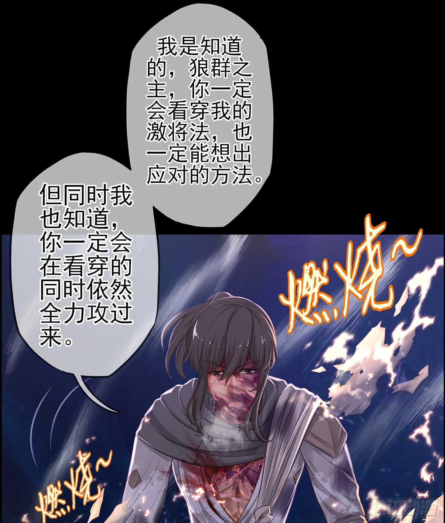 恶人 第17页