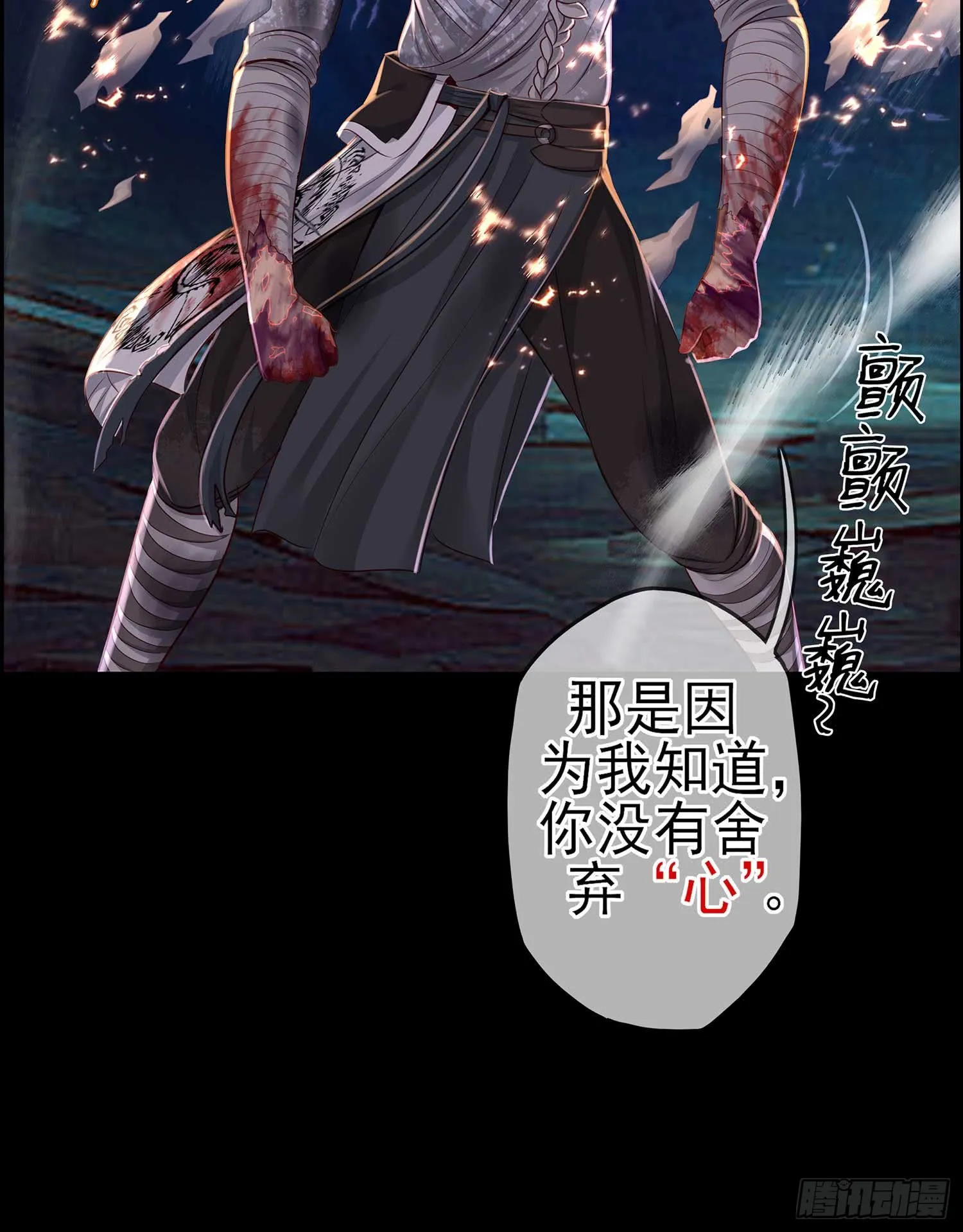 恶人 第18页