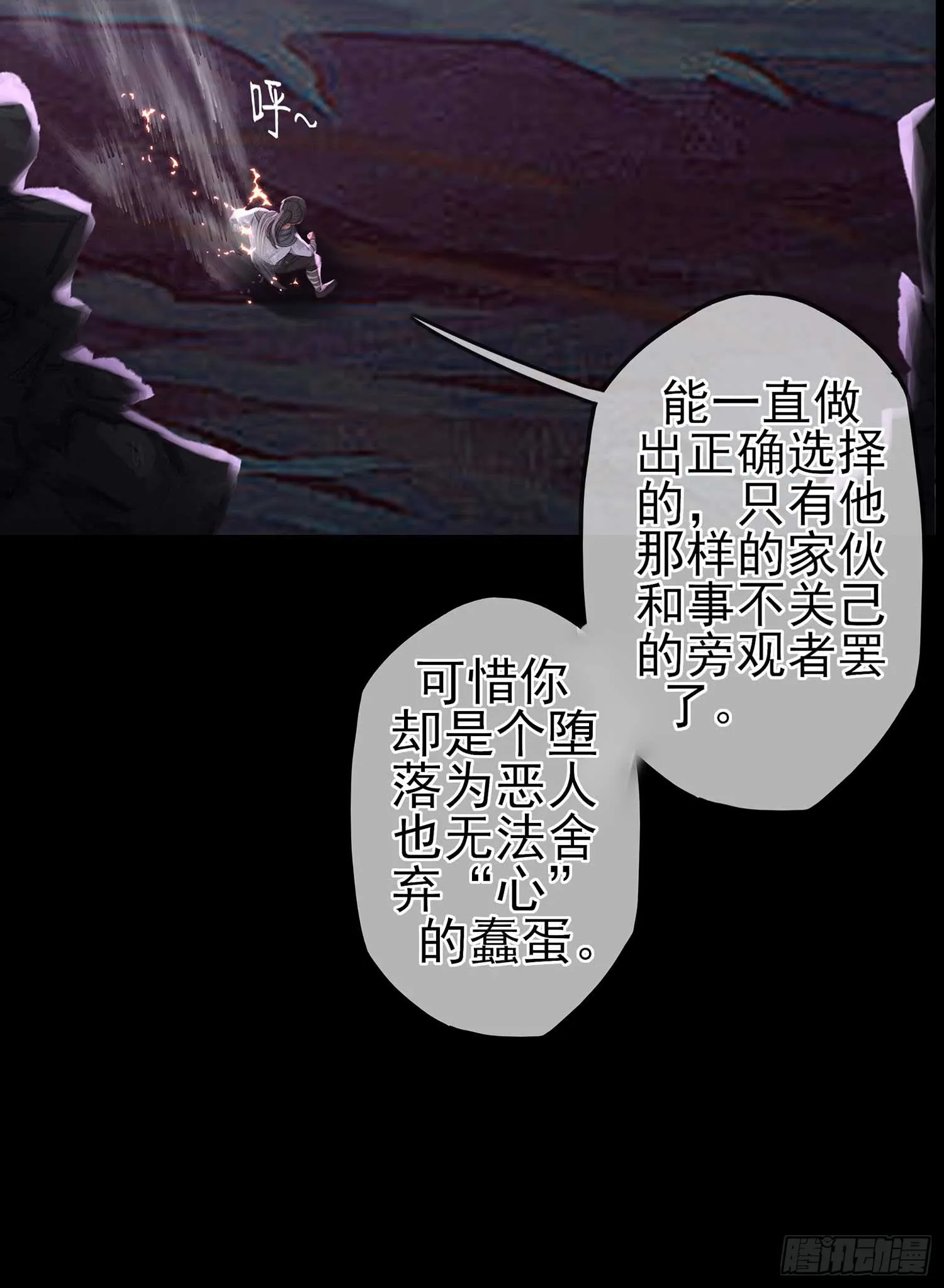 恶人 第20页