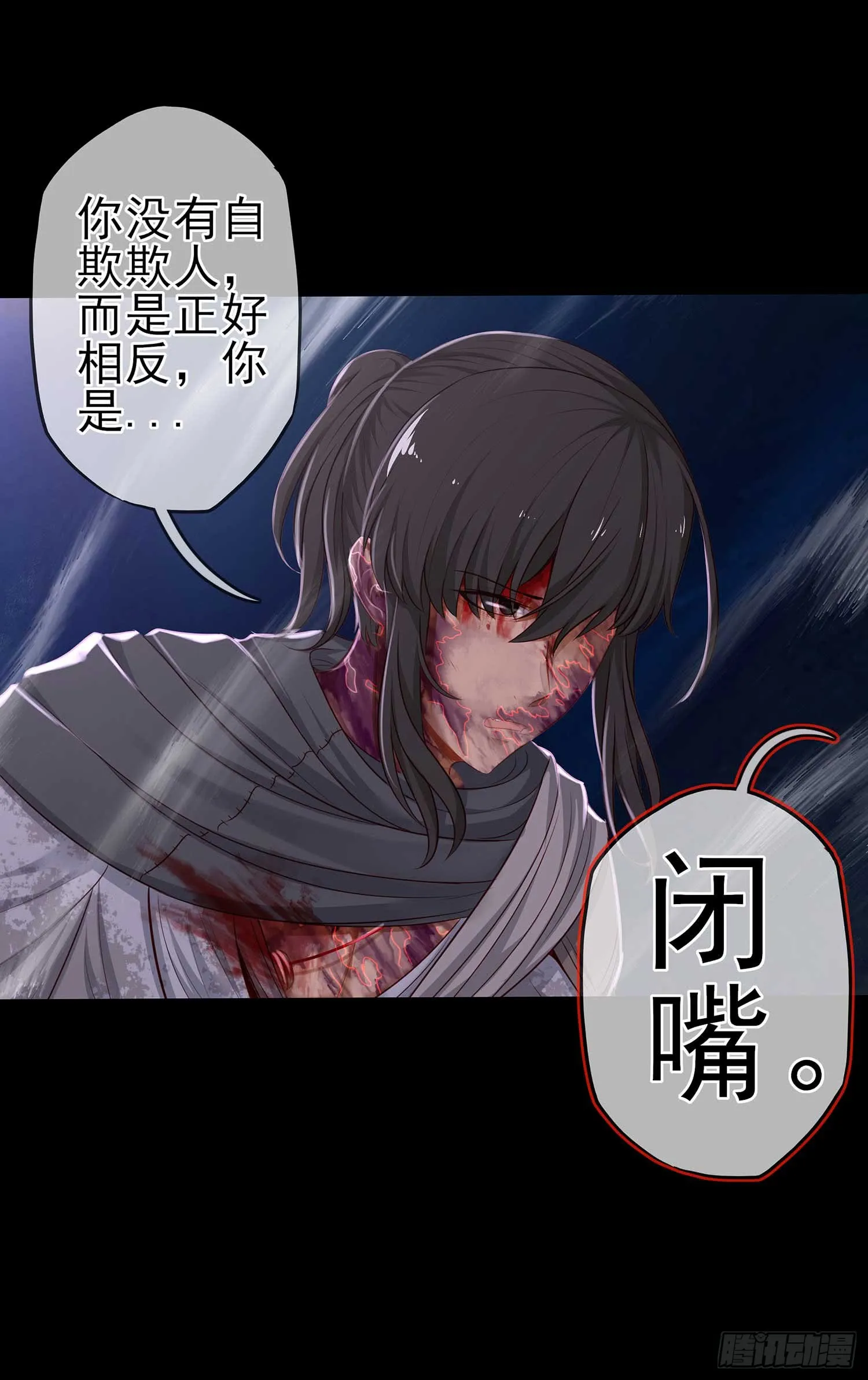 恶人 第21页