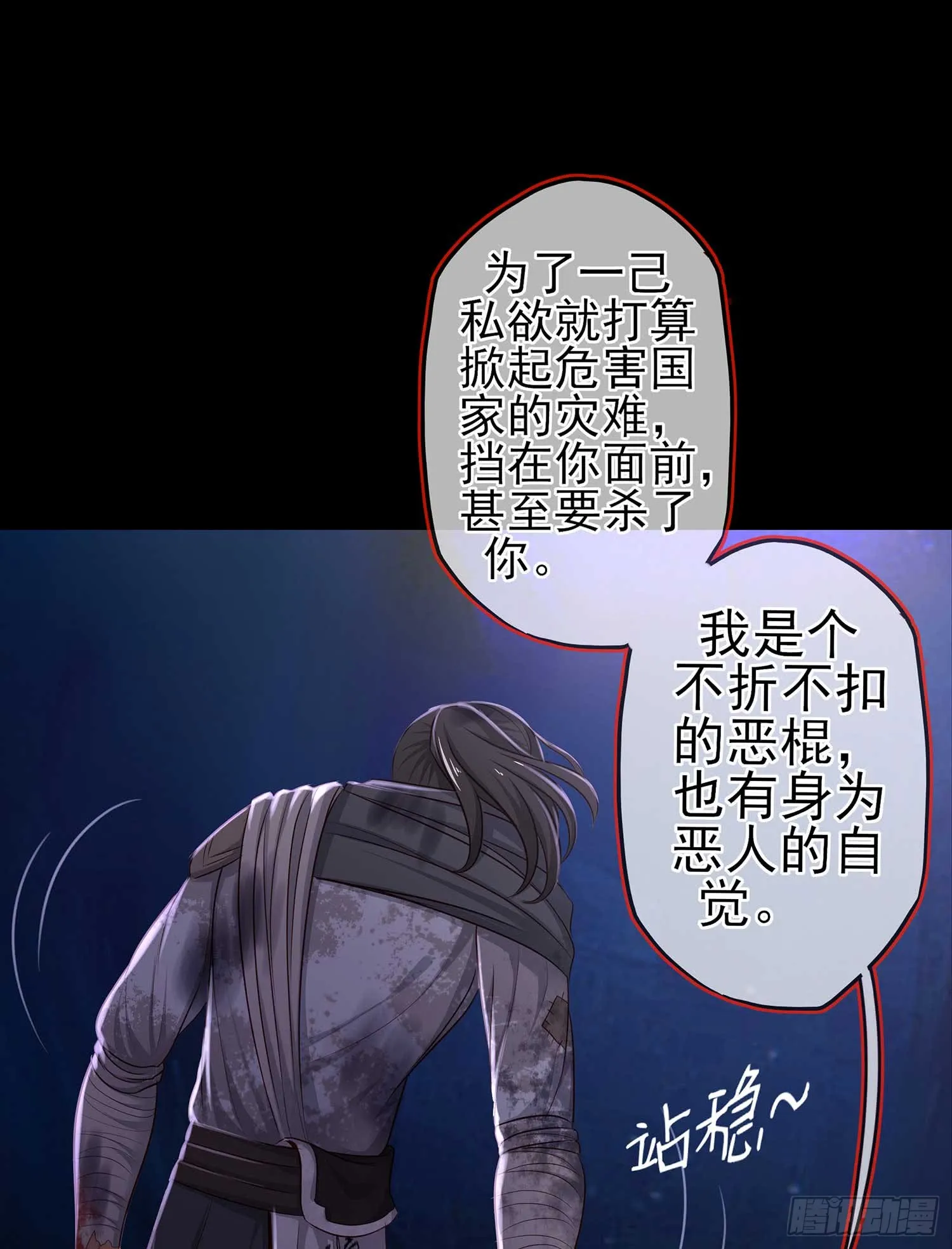 恶人 第22页
