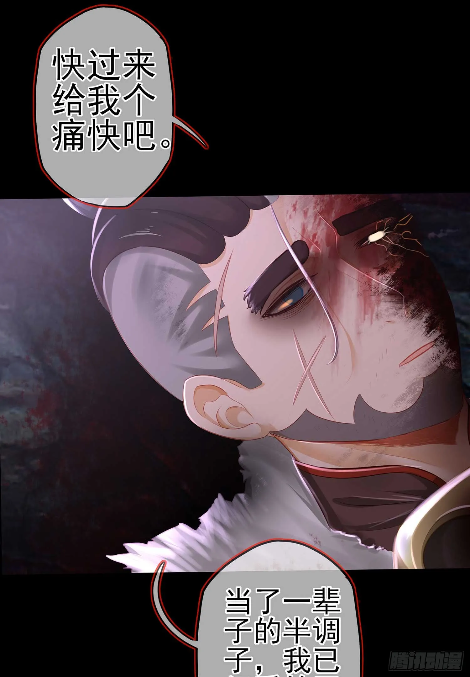 恶人 第24页