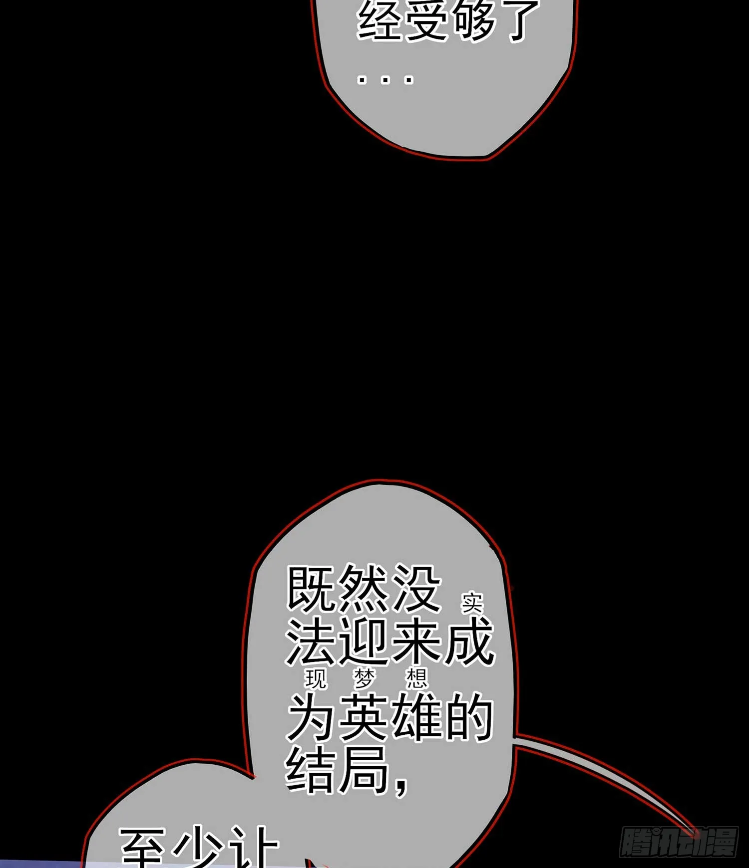 恶人 第25页