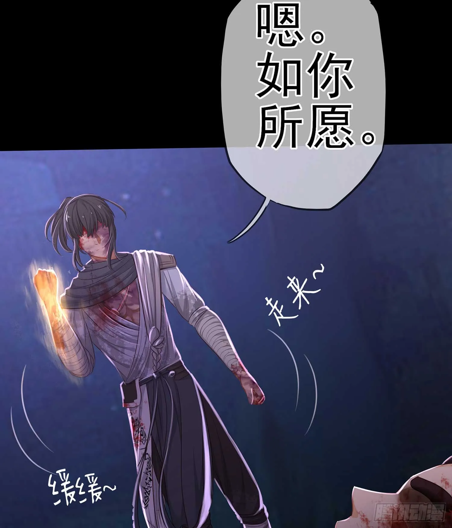 恶人 第27页