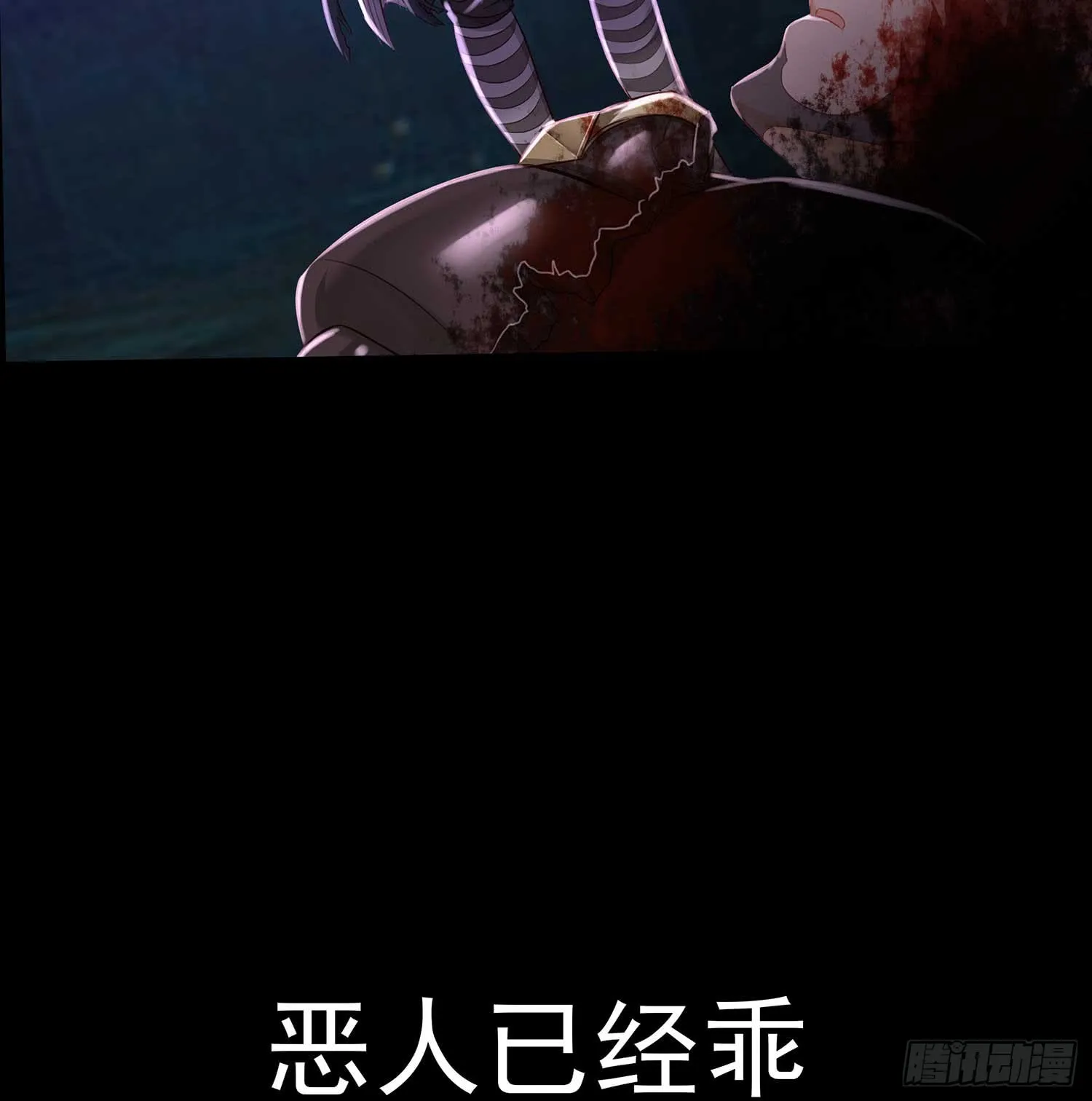 恶人 第28页