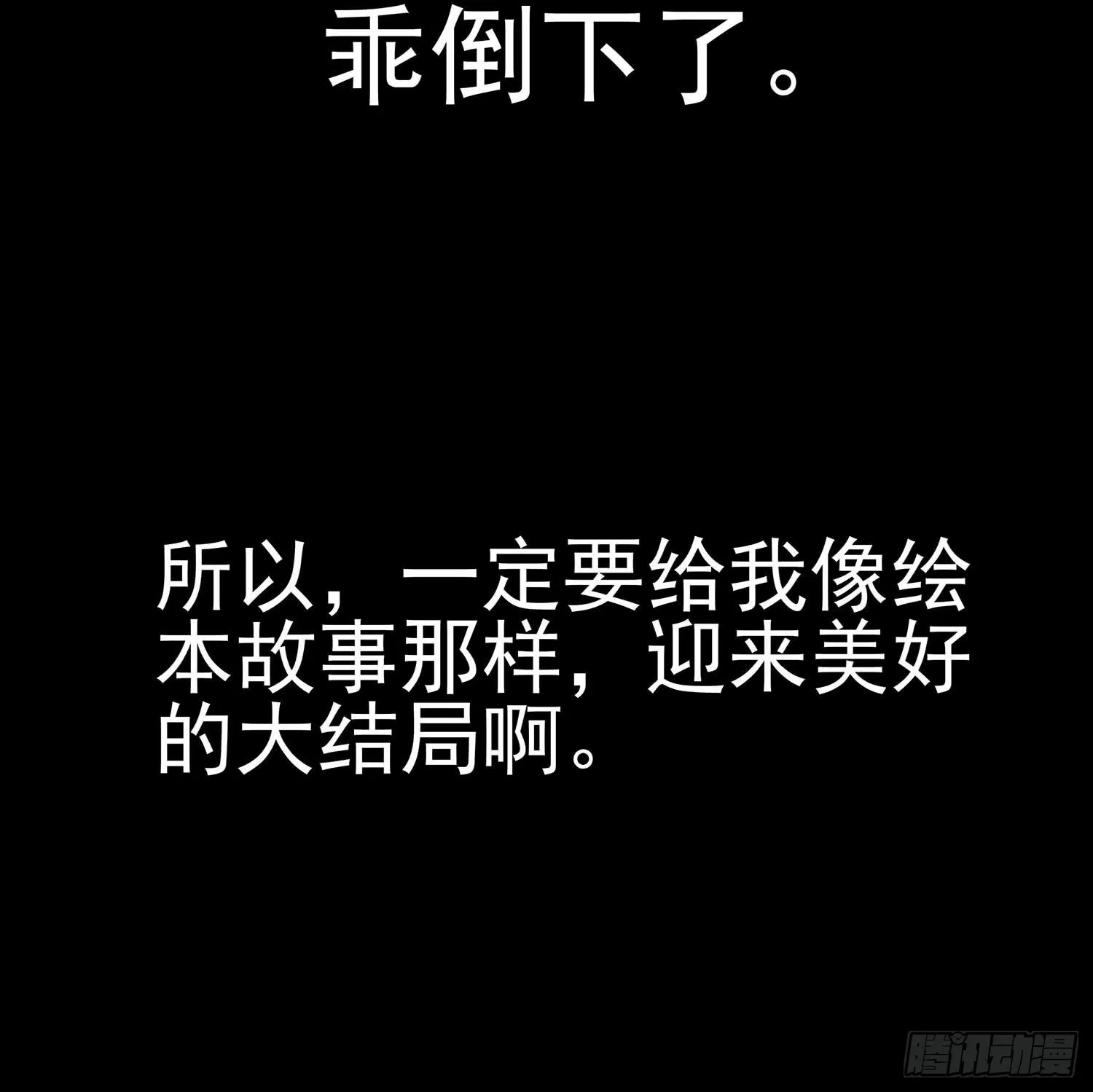 恶人 第29页