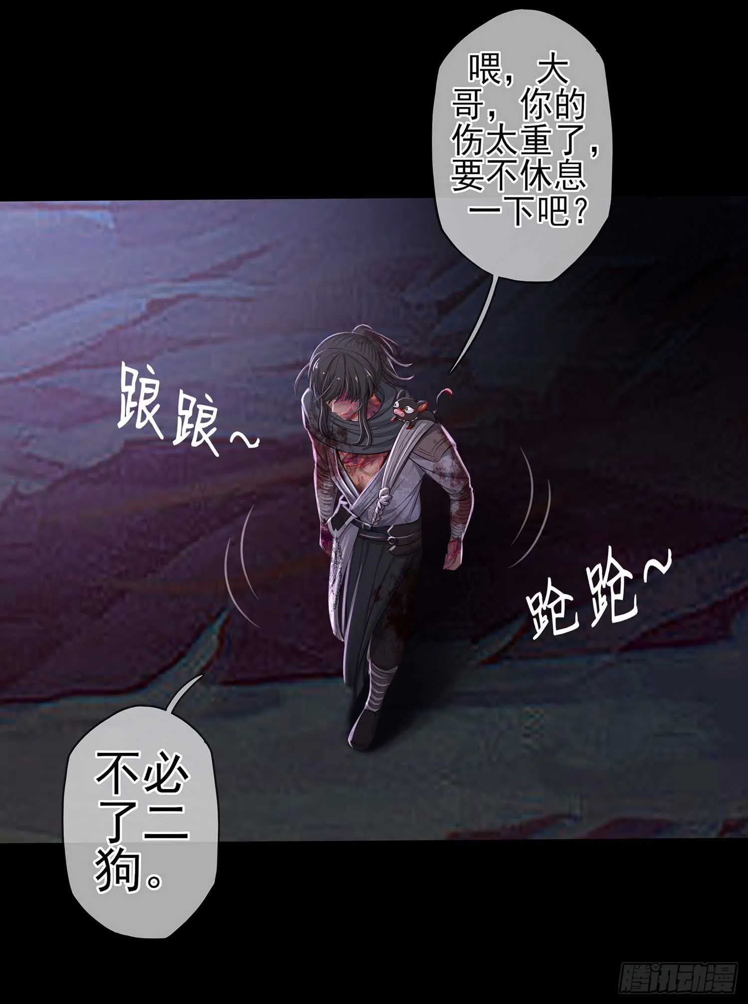 恶人 第30页